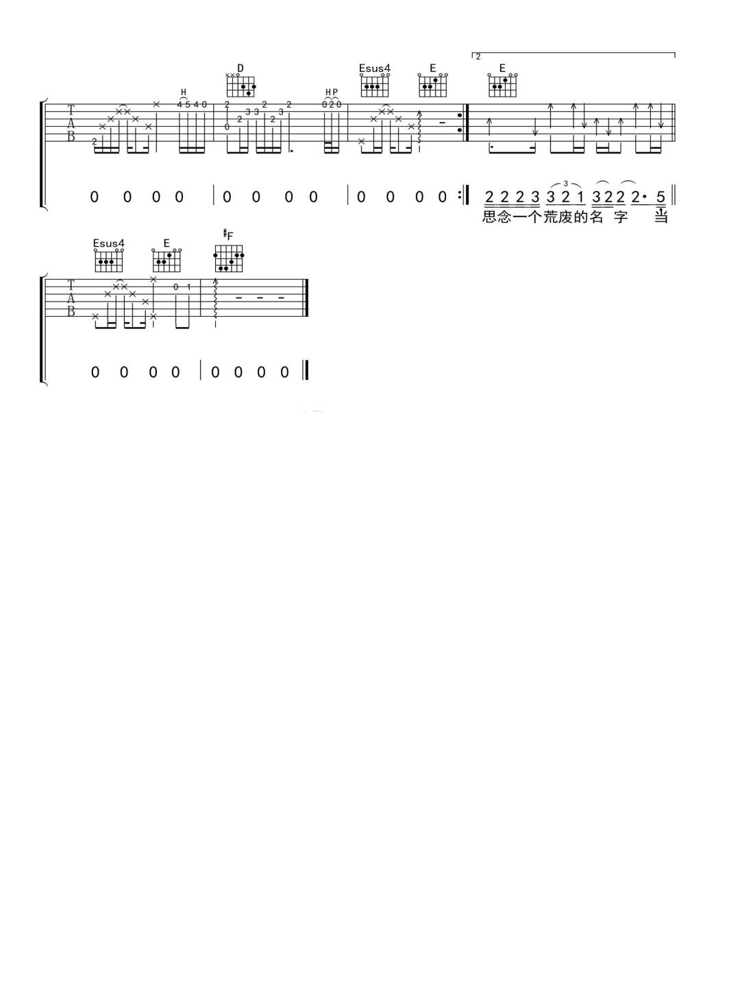 思念一个荒废的名字吉他谱_陈楚生_A调原版_吉他弹唱六线谱3
