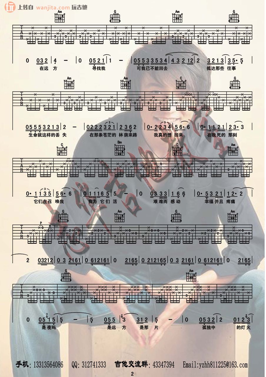 召唤吉他谱_朴树_《召唤》G调吉他弹唱谱1