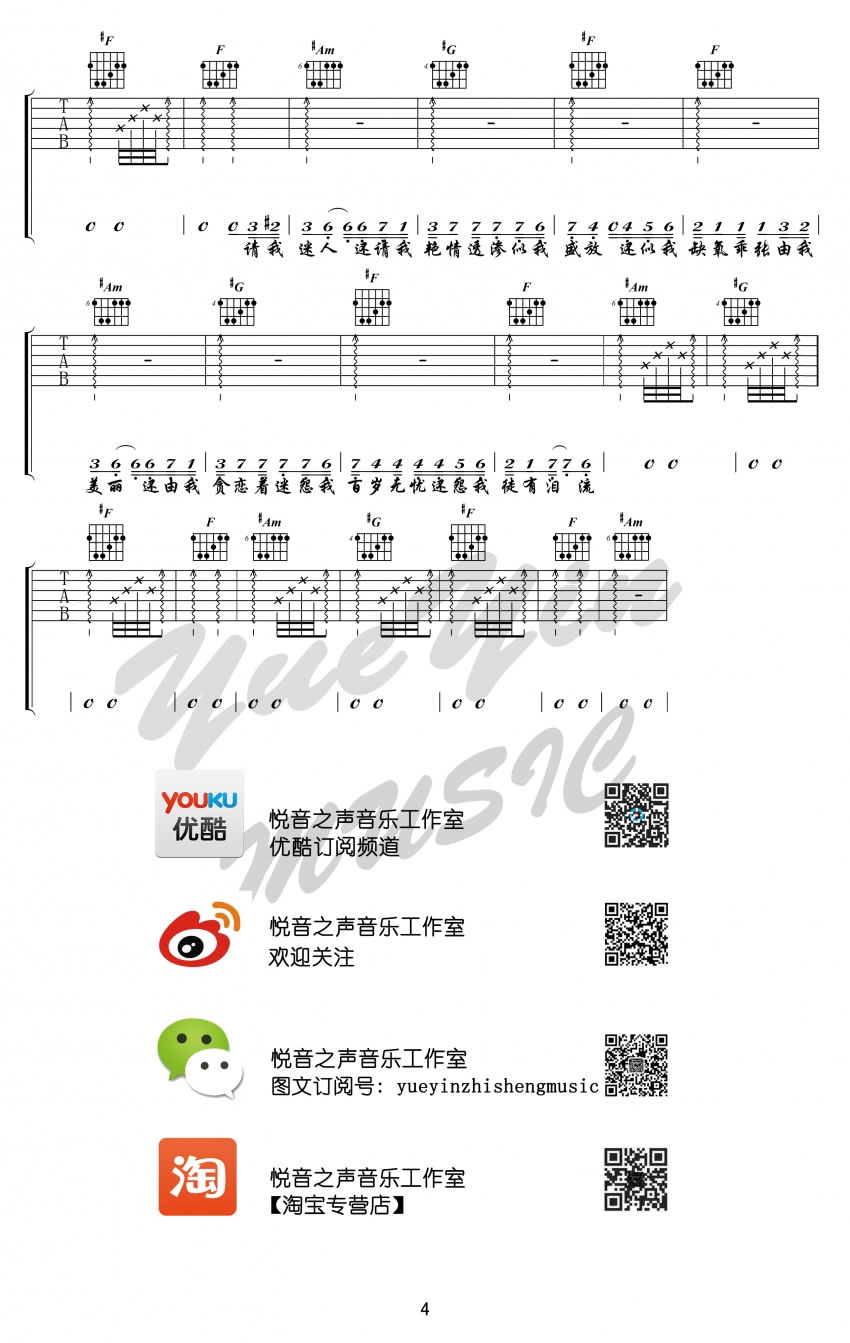 陈粒-易燃易爆炸简谱