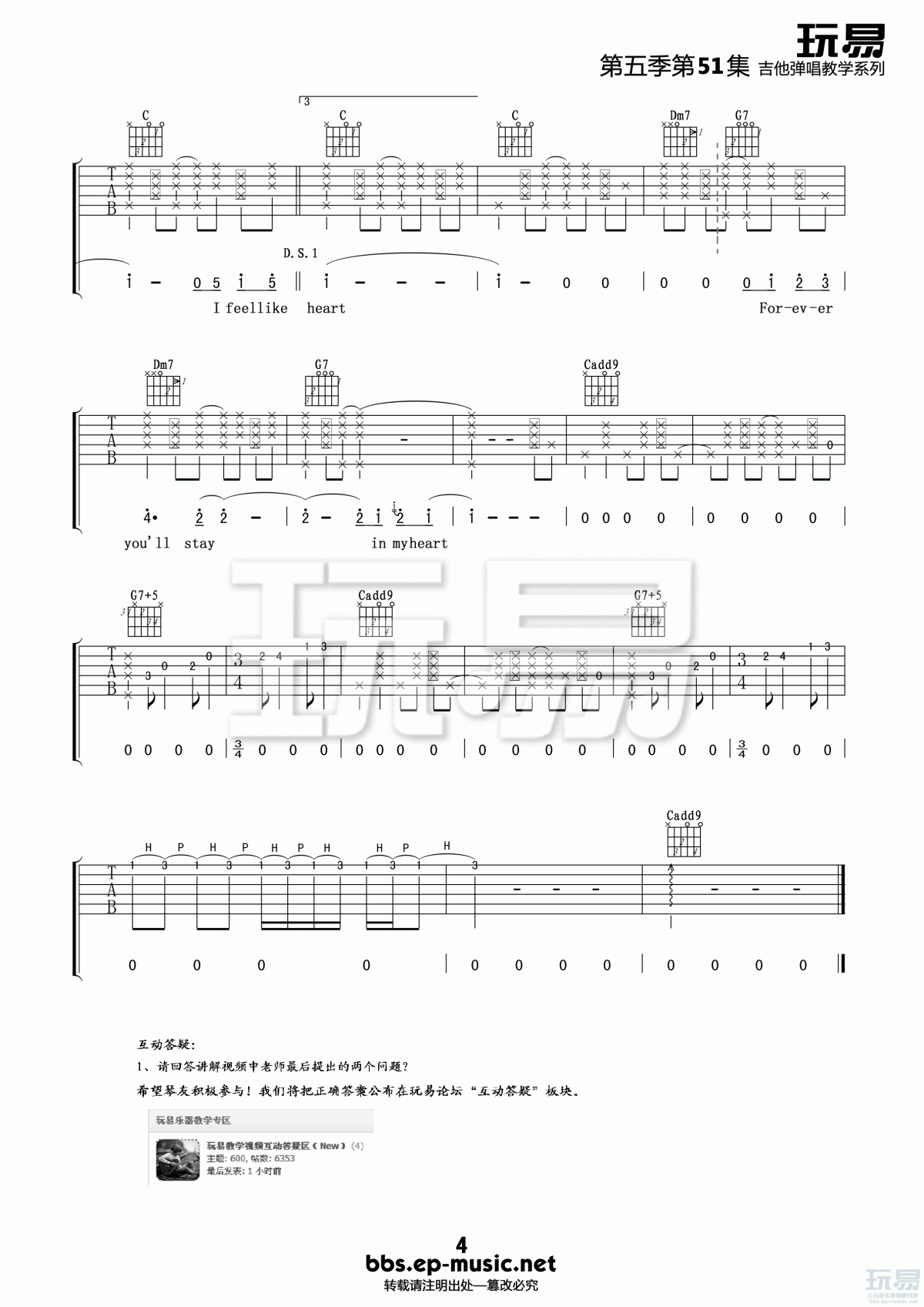 You Are The Sunshine of My Life吉他谱 玩易吉他版  方大同4