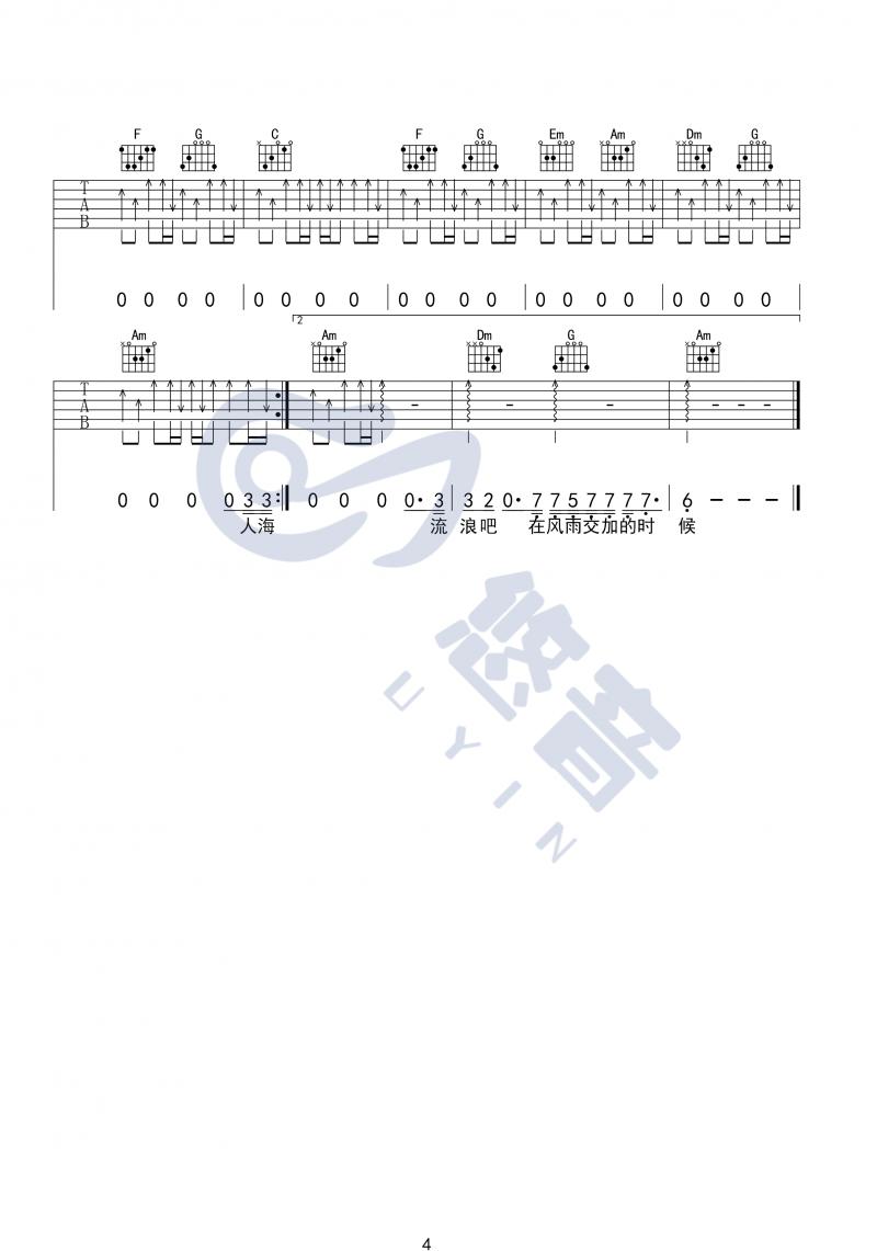 四块五_吉他谱_隔壁老樊4