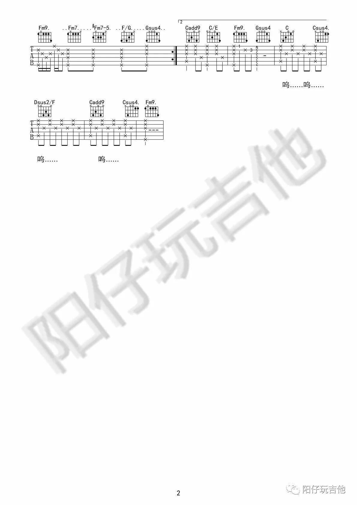 从前慢_G调吉他谱_刘胡轶1