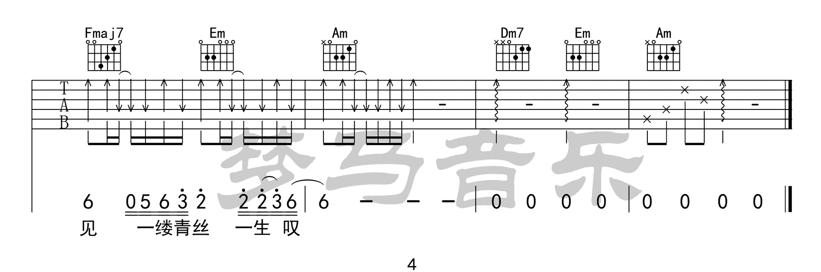 青丝吉他谱-等什么君-《青丝》C调原版弹唱六线谱-高清图片谱4
