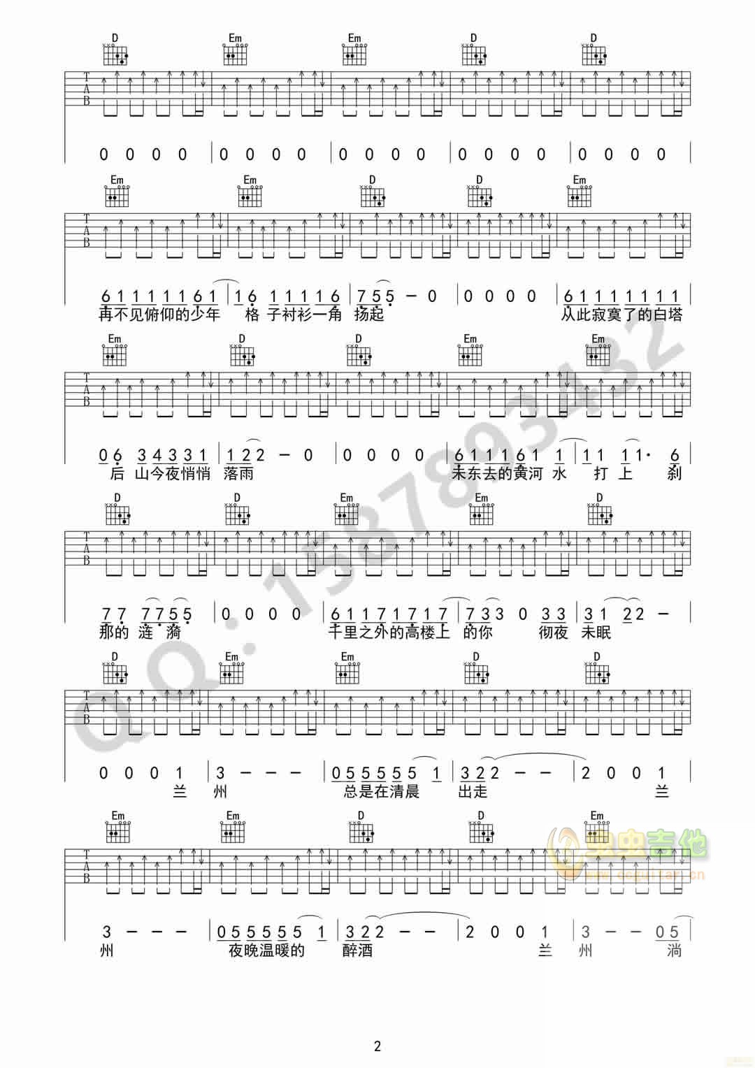 兰州兰州吉他谱 G调扫弦版_虫虫吉他编配_低苦艾2