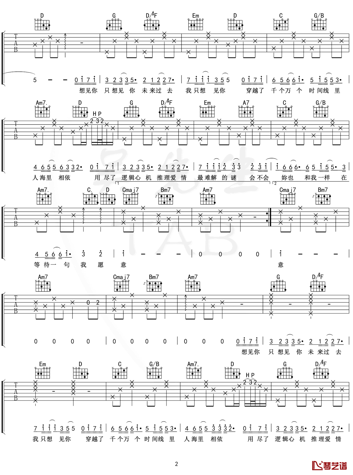 想见你想见你想见你吉他谱 八三夭《想见你》主题曲【附示范音频】2