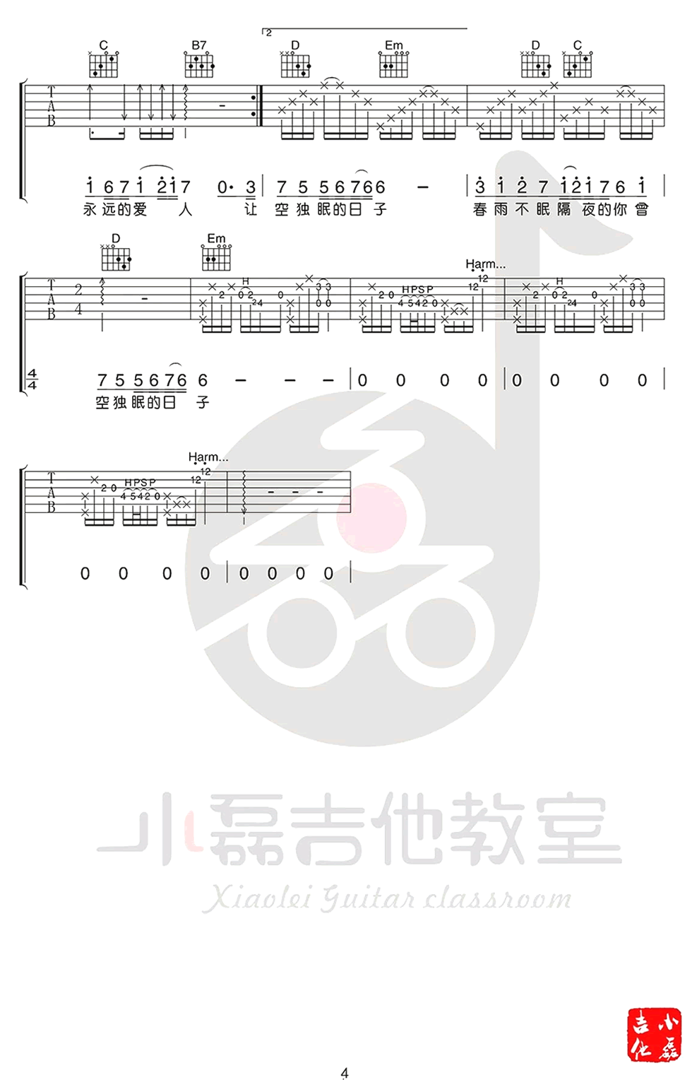 凤飞飞《追梦人》吉他谱1