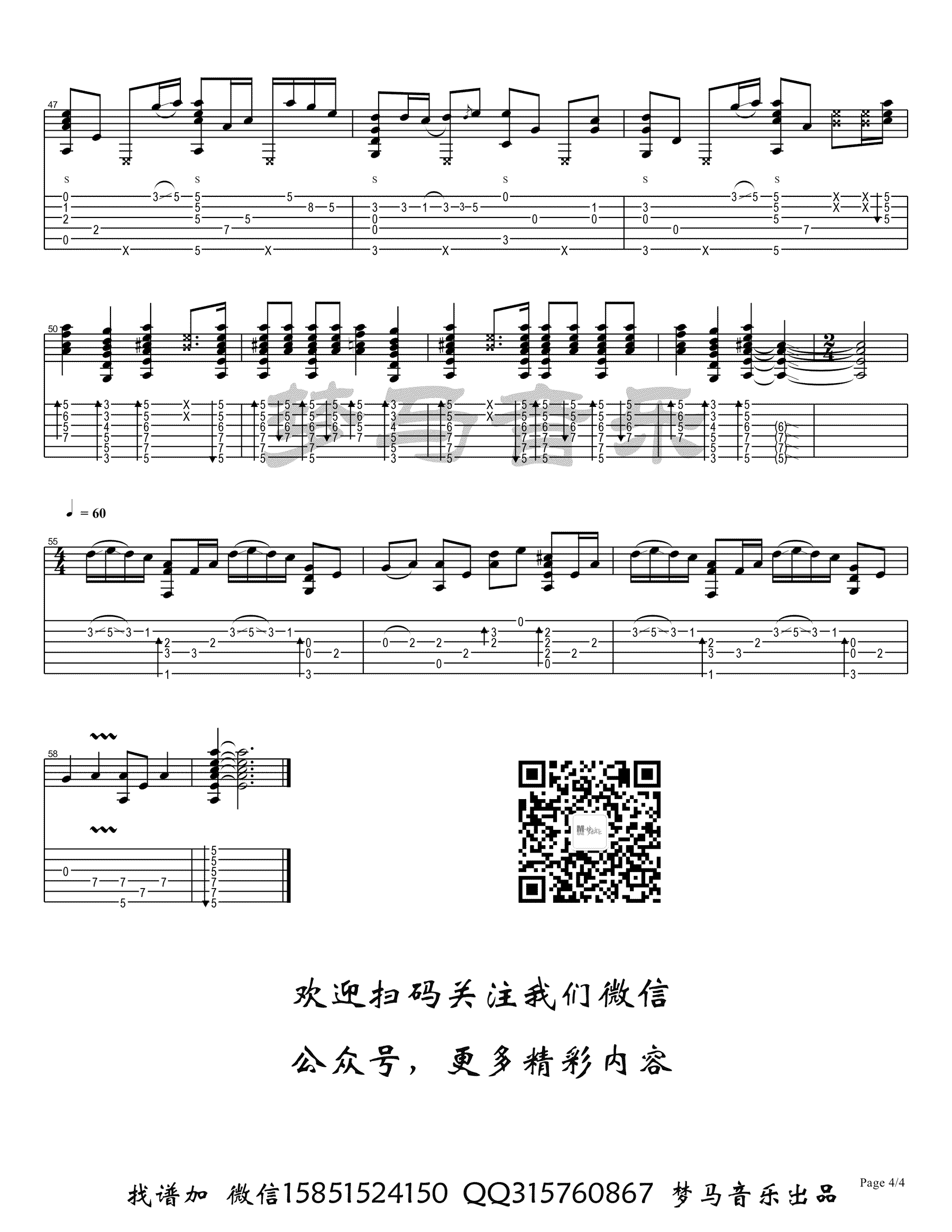 鲁迅先生指弹谱 原调六线谱-梦马吉他编配-朗文硕1