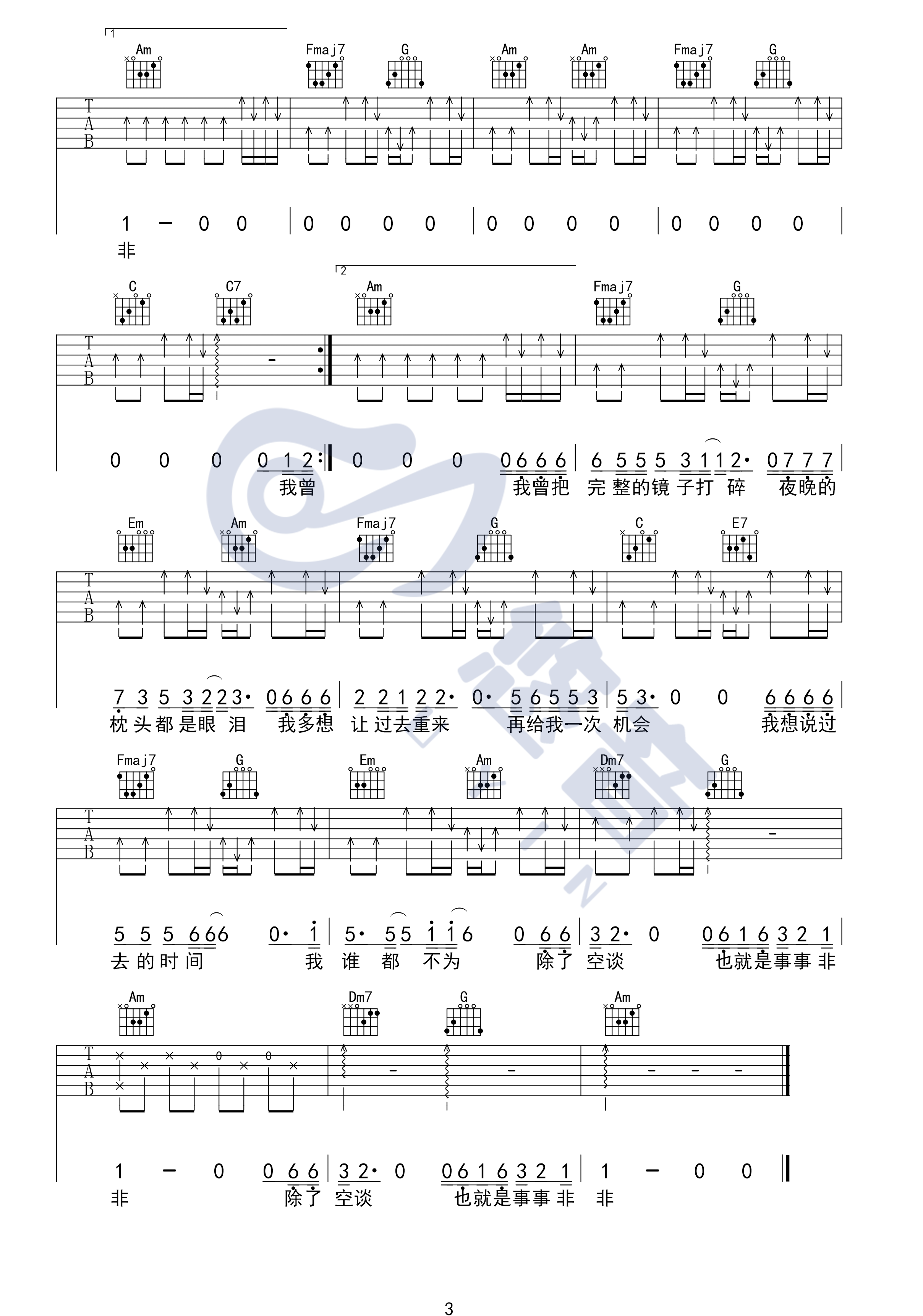 我曾吉他谱 C调扫弦版_悠音吉他编配_隔壁老樊3