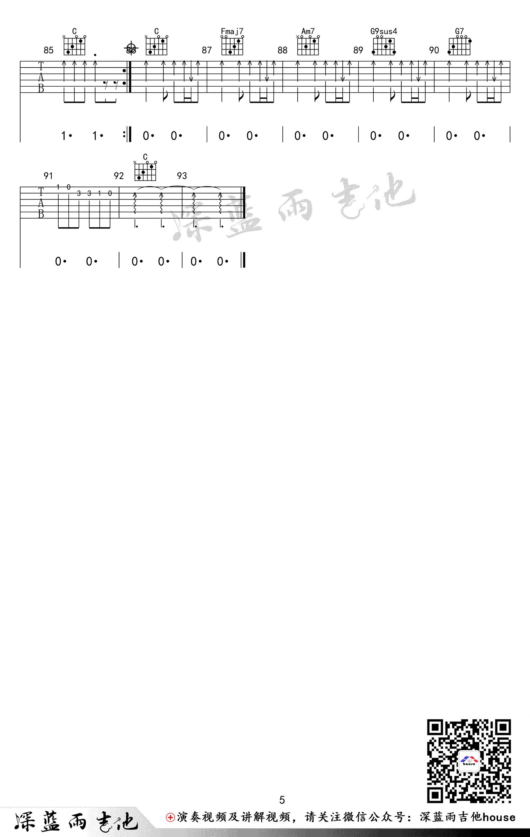老街吉他谱 李荣浩 C调六线谱 吉他弹唱演示+教学视频5