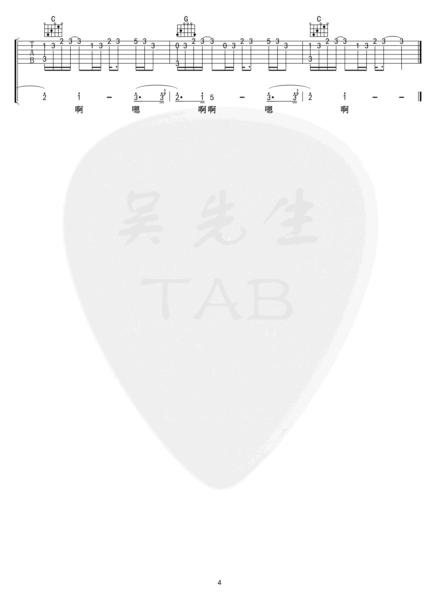 邓紫棋《岩石里的花》吉他谱1