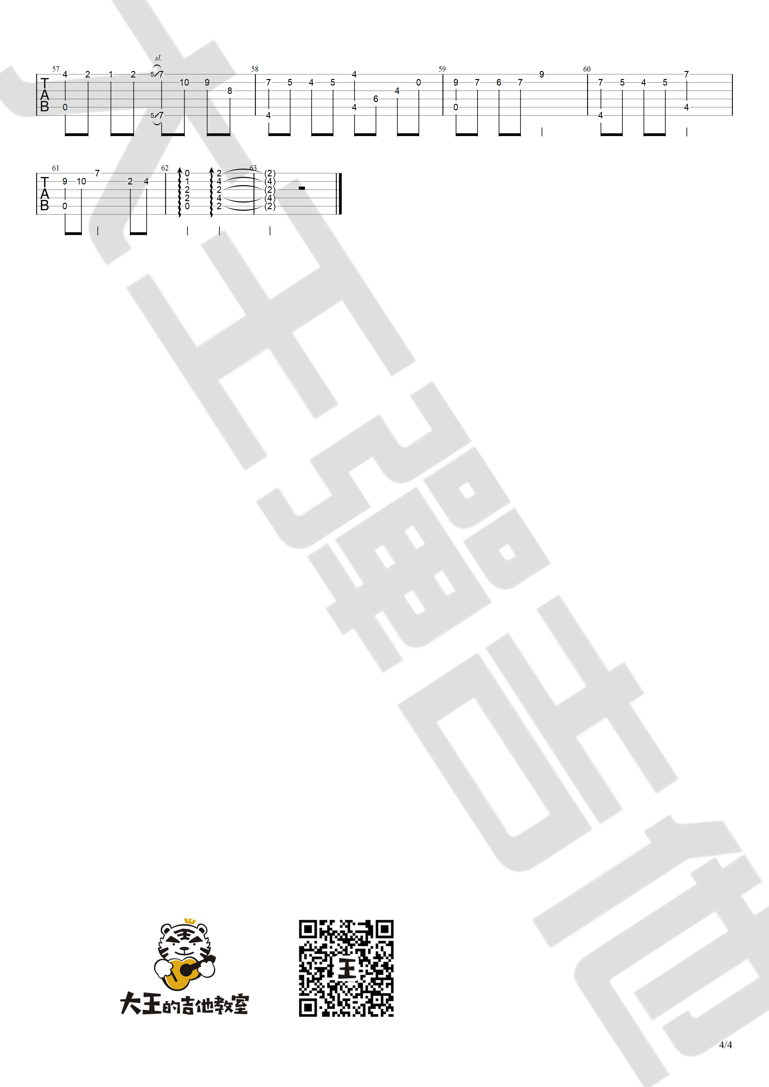 愿得一心人吉他谱 F调高清版_大王弹吉他编配_周深4