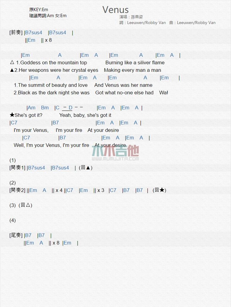 Venus_吉他谱_孙燕姿1