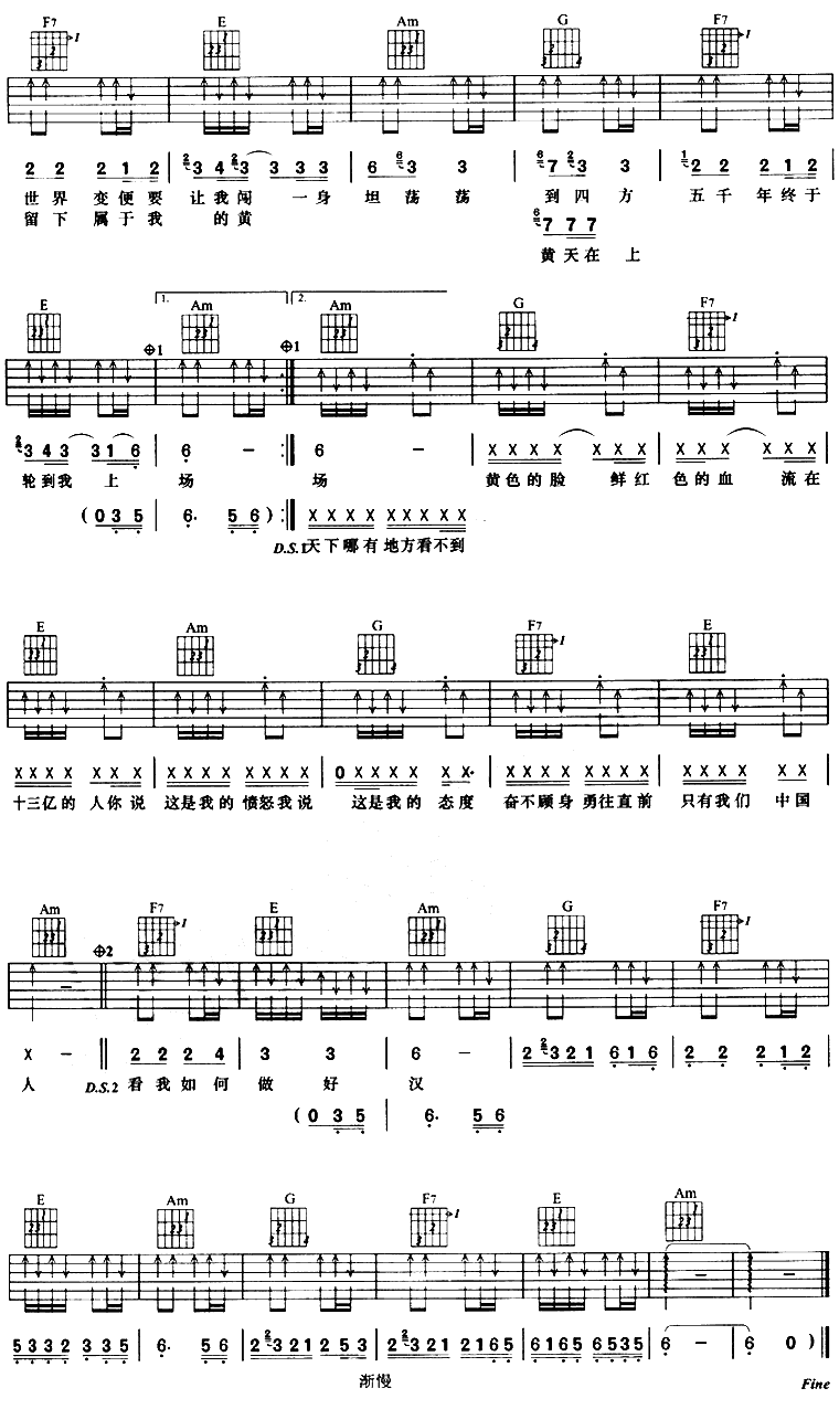黄种人|吉他谱|图片谱|高清|谢霆锋1