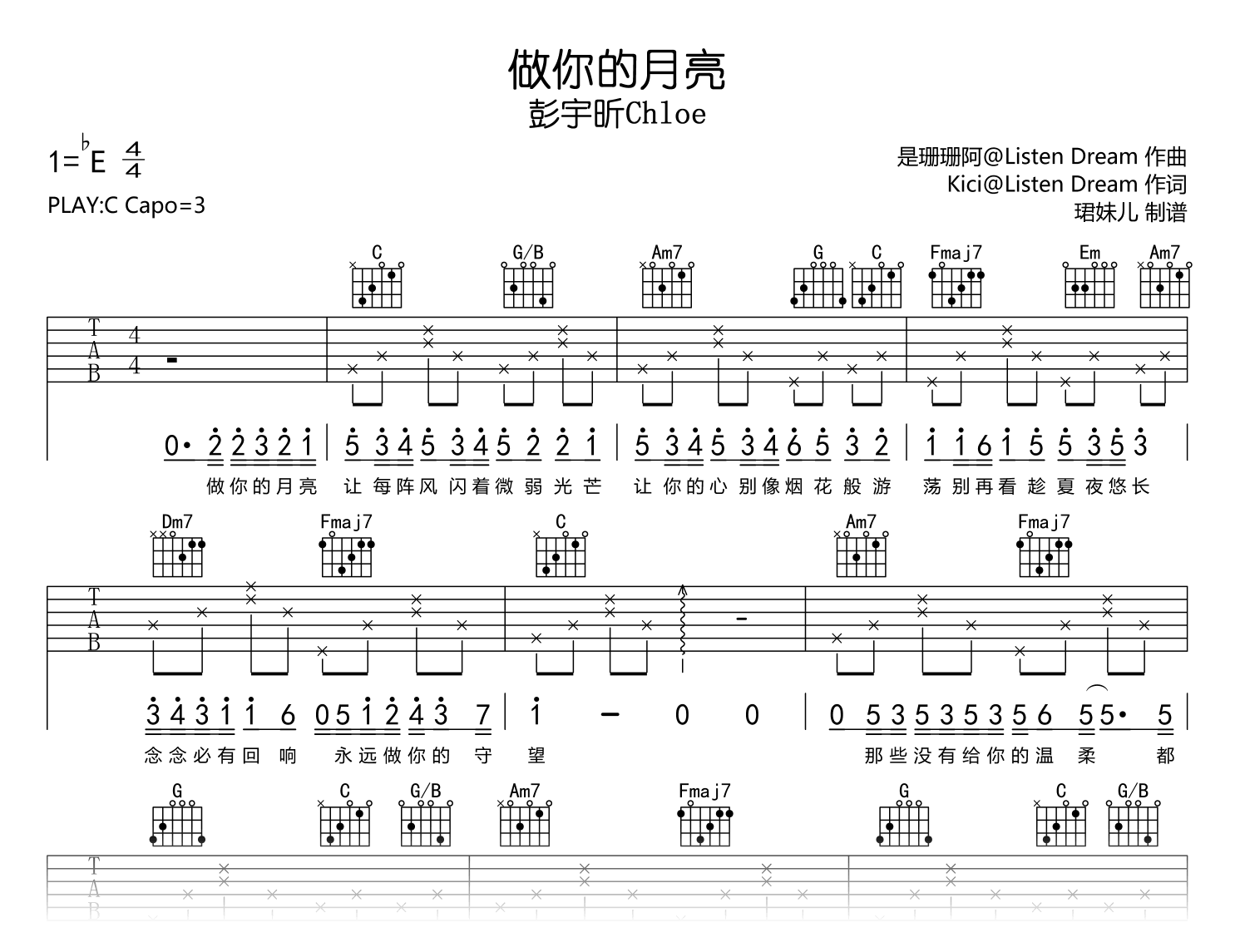做你的月亮_彭宇昕Chloe_C调高清弹唱谱1