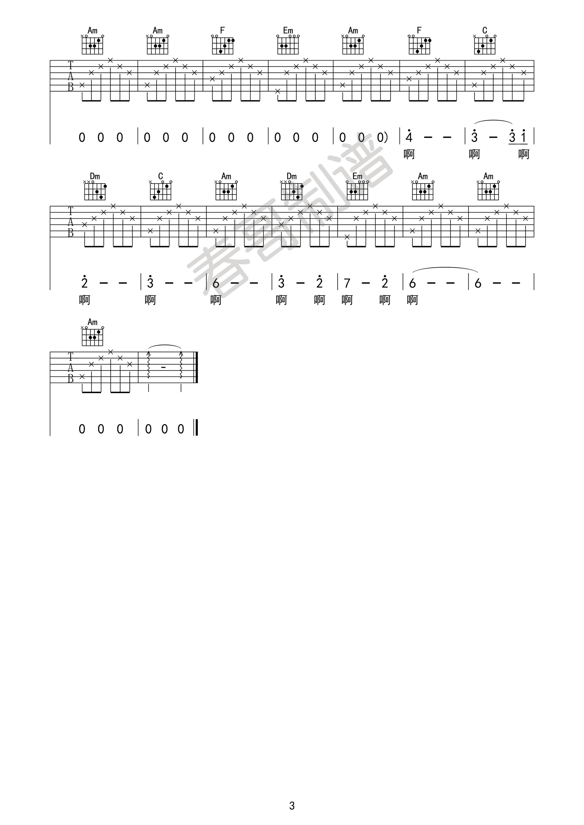 《远在北方孤独的鬼》吉他谱-花粥-C调原版弹唱谱-高清六线谱1