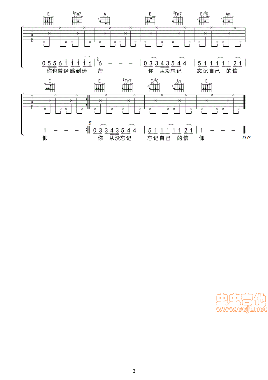 飞鸟的信仰|吉他谱|图片谱|高清|白健平1