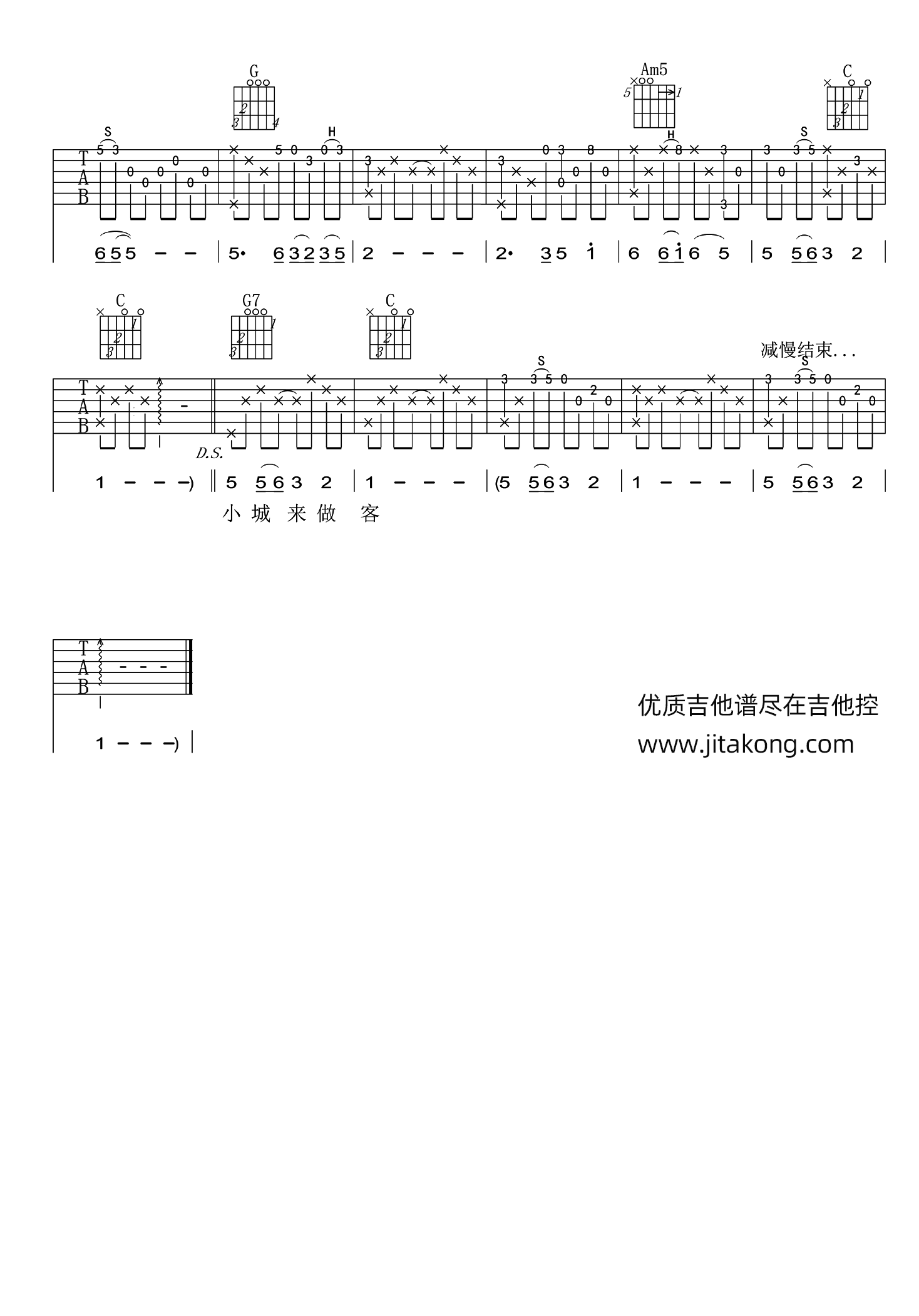 小城故事吉他谱_邓丽君_C调原版弹唱谱_高清图片谱1