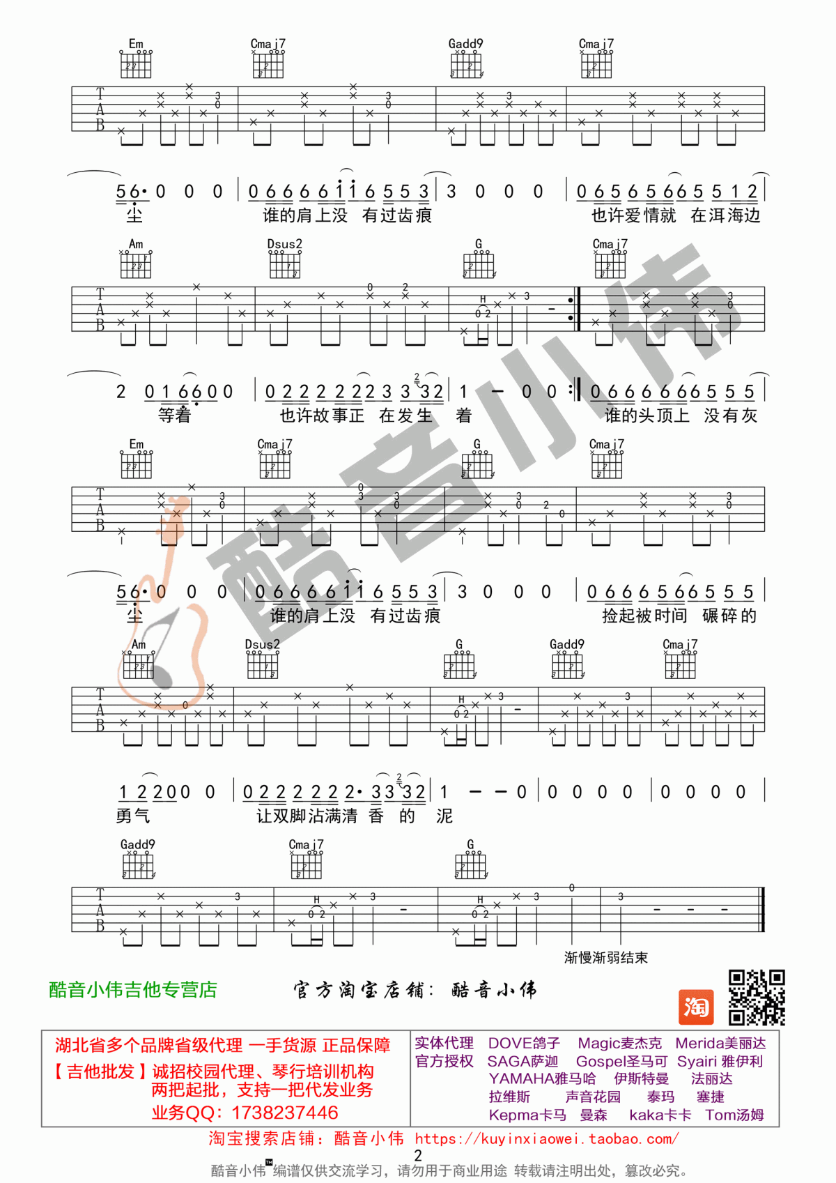 去大理六线谱演唱郝云F调第二版2