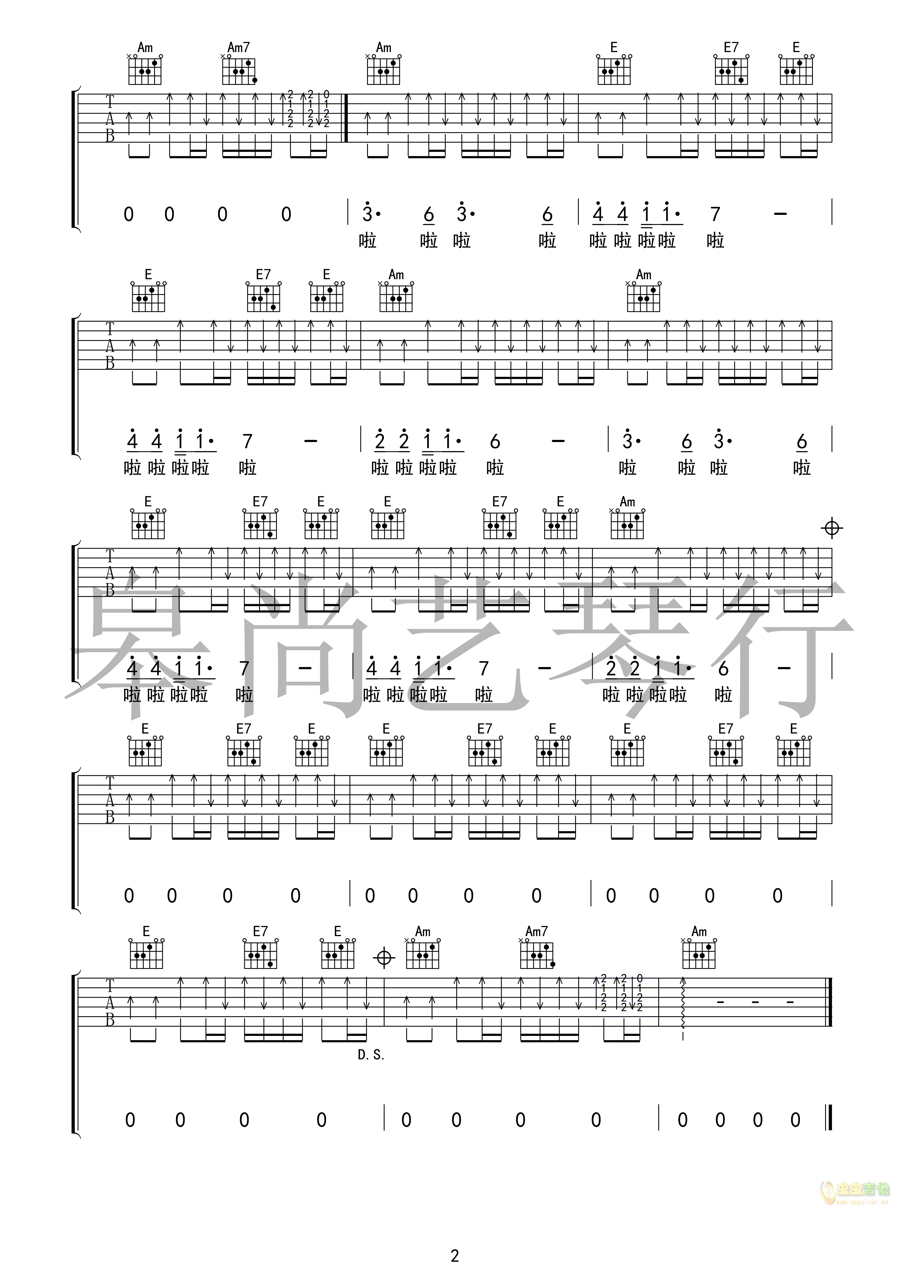 《青玉案·元夕》吉他谱1