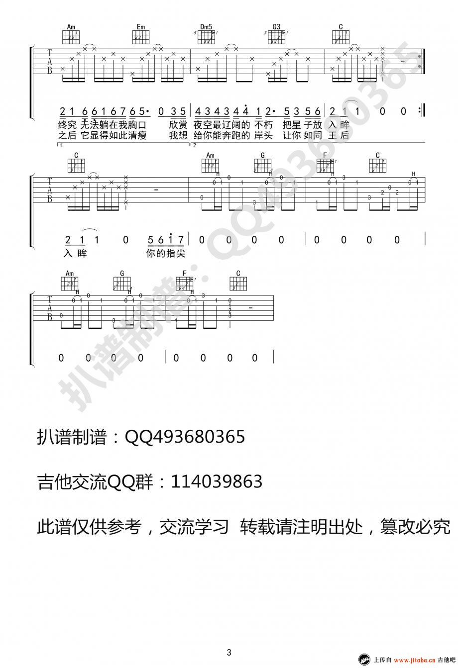 周深《化身孤岛的鲸》吉他谱-C调六线谱高清版1