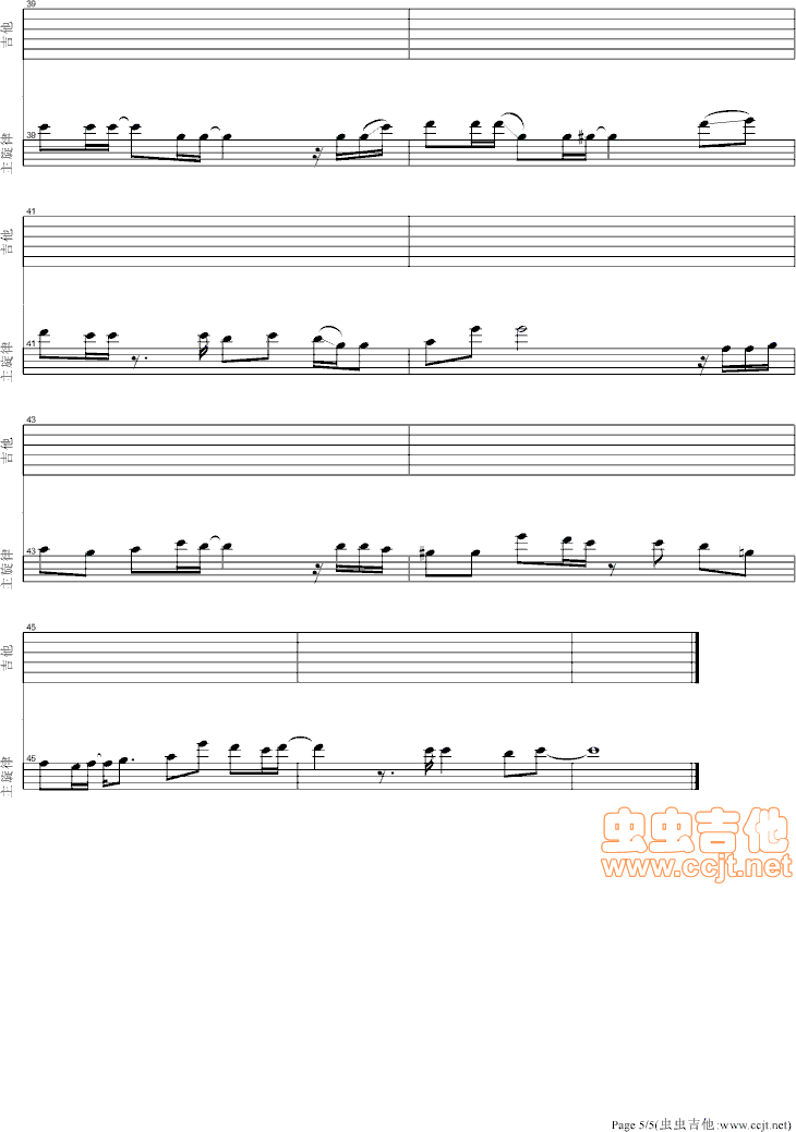 《那些年。摇滚版》刘淇铭编曲|吉他谱|图片谱|高清|胡夏1