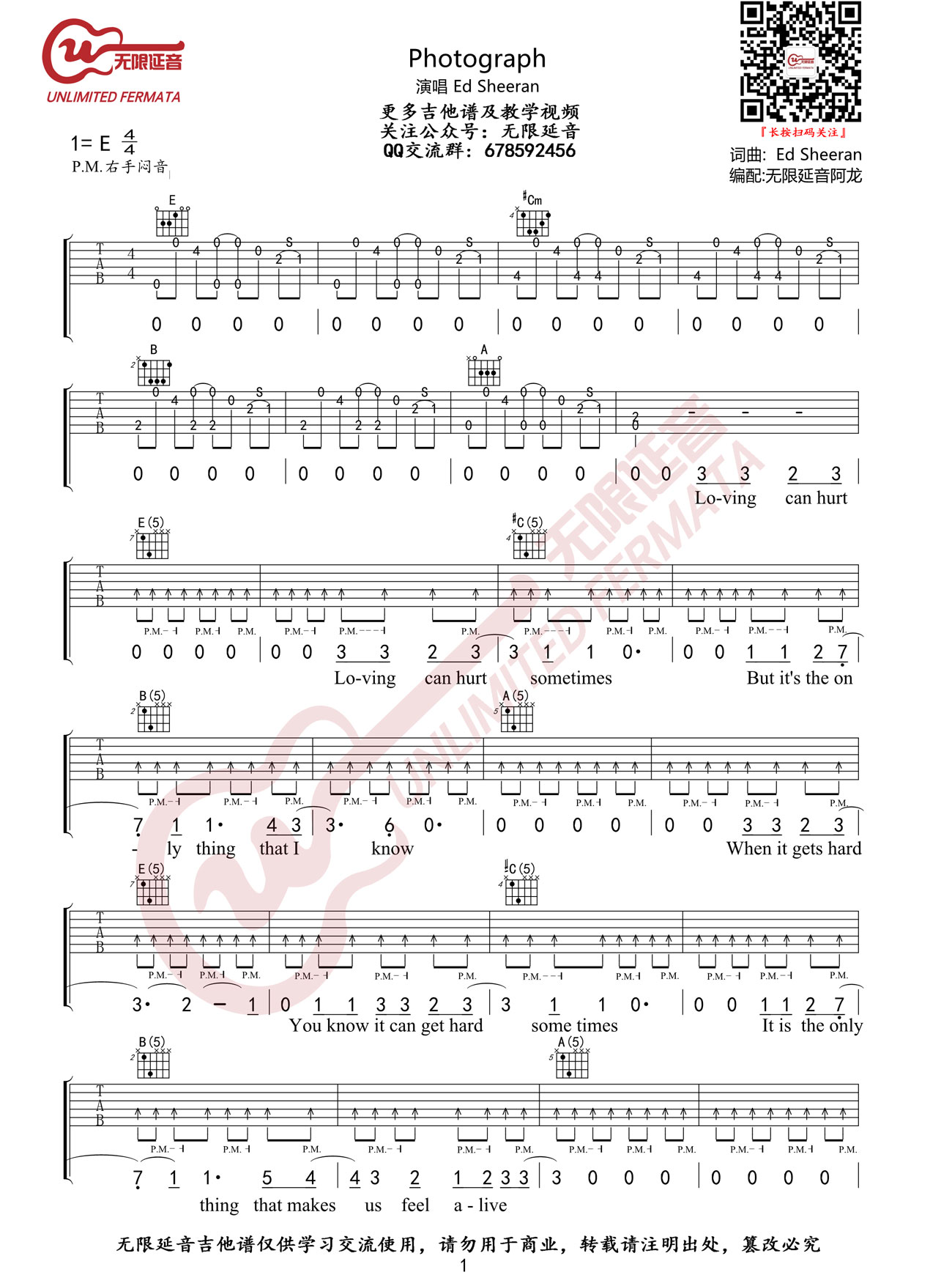 《Photograph》吉他谱-Ed sheeran-E调原版弹唱谱-高清六线谱1
