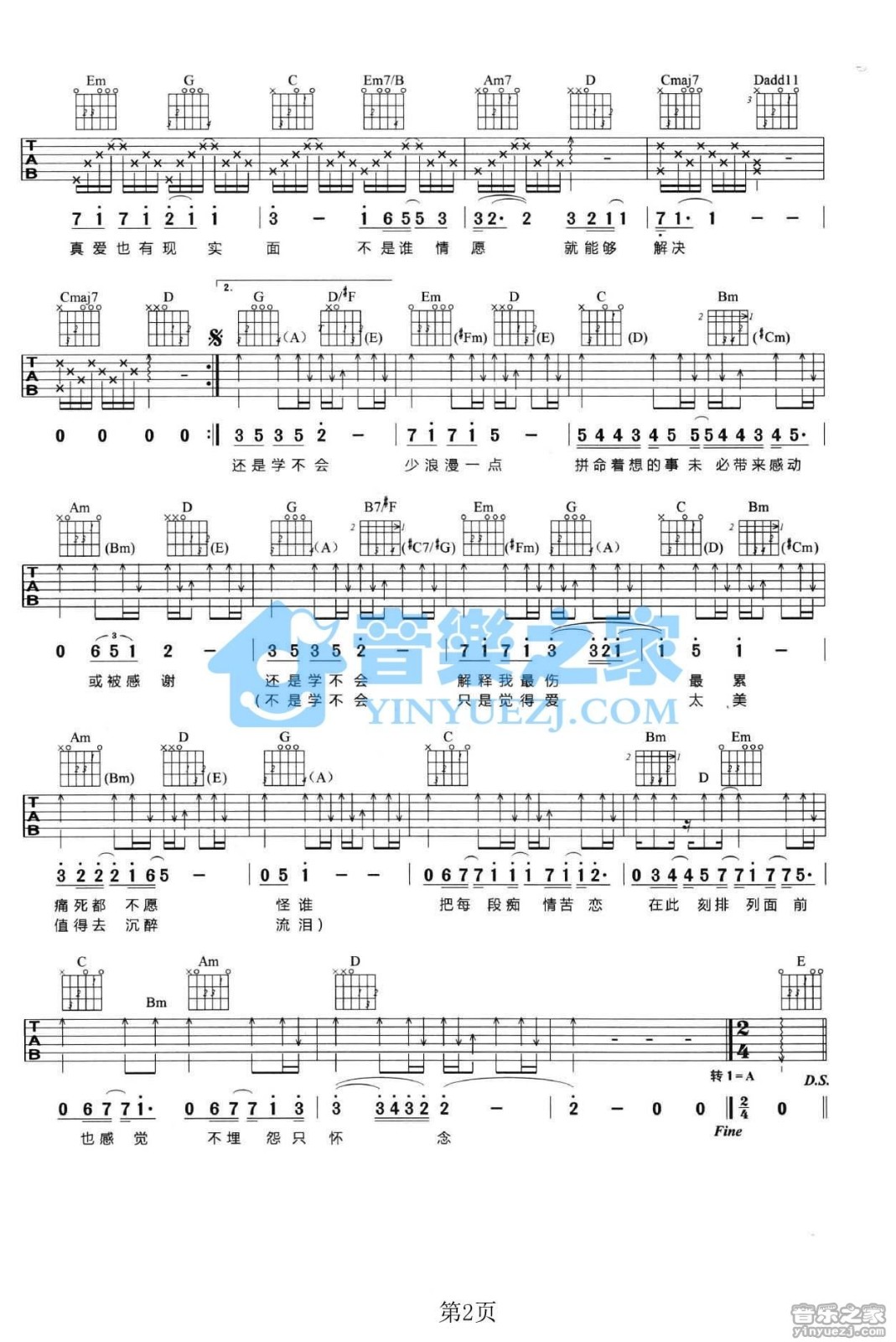 学不会吉他谱_林俊杰_G调指法原版编配_吉他弹唱六线谱2