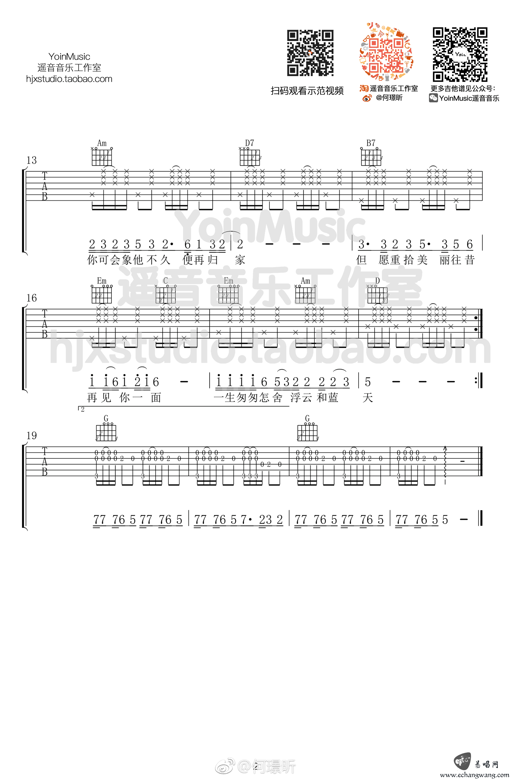 《阿郎恋曲》吉他谱_许冠杰_G调原版弹唱六线谱2