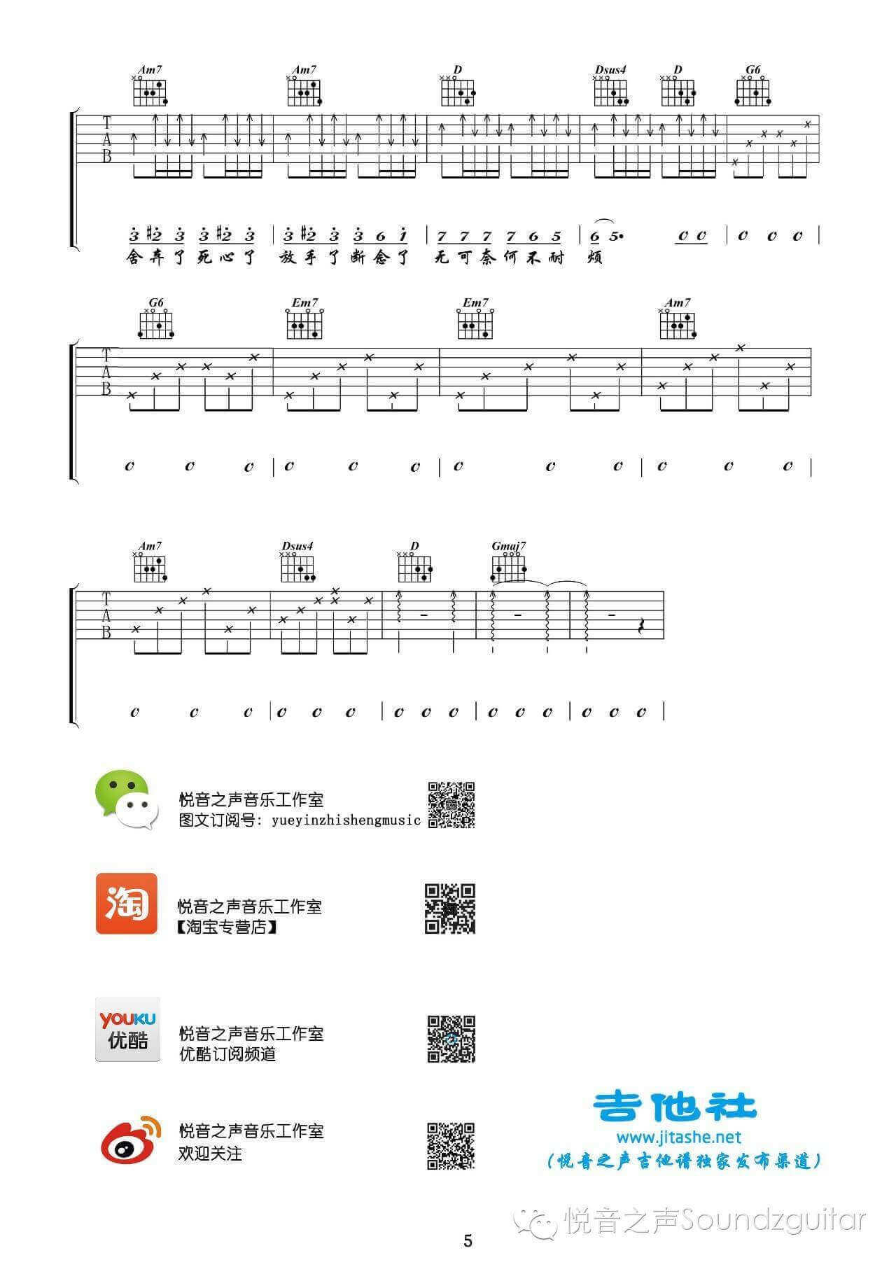 小半吉他谱 G调-陈粒1