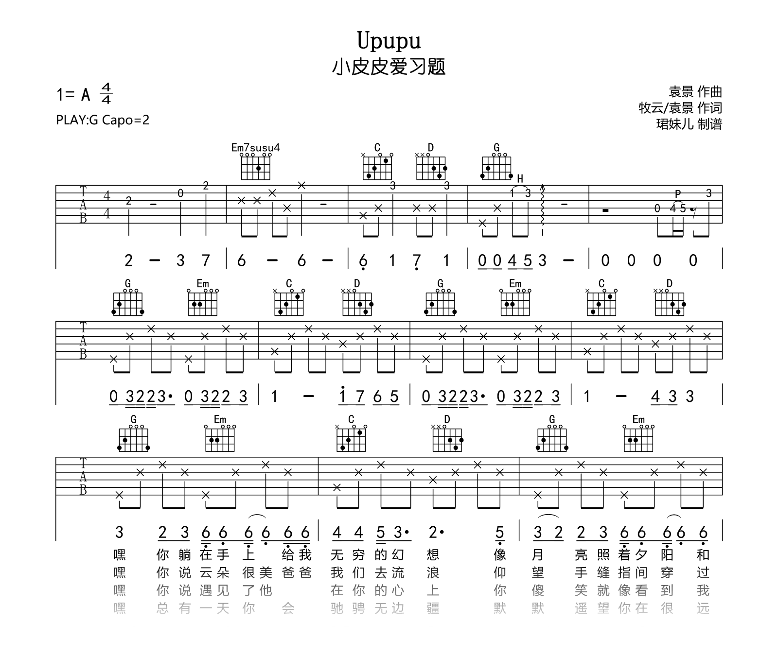 Upupu吉他谱_小皮皮爱习题_G调高清弹唱谱1