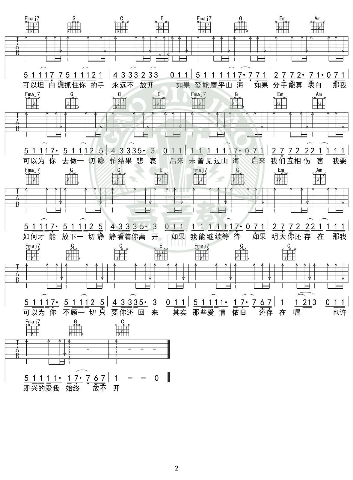 即兴吉他谱 C调入门版_高音教编配_小咪2