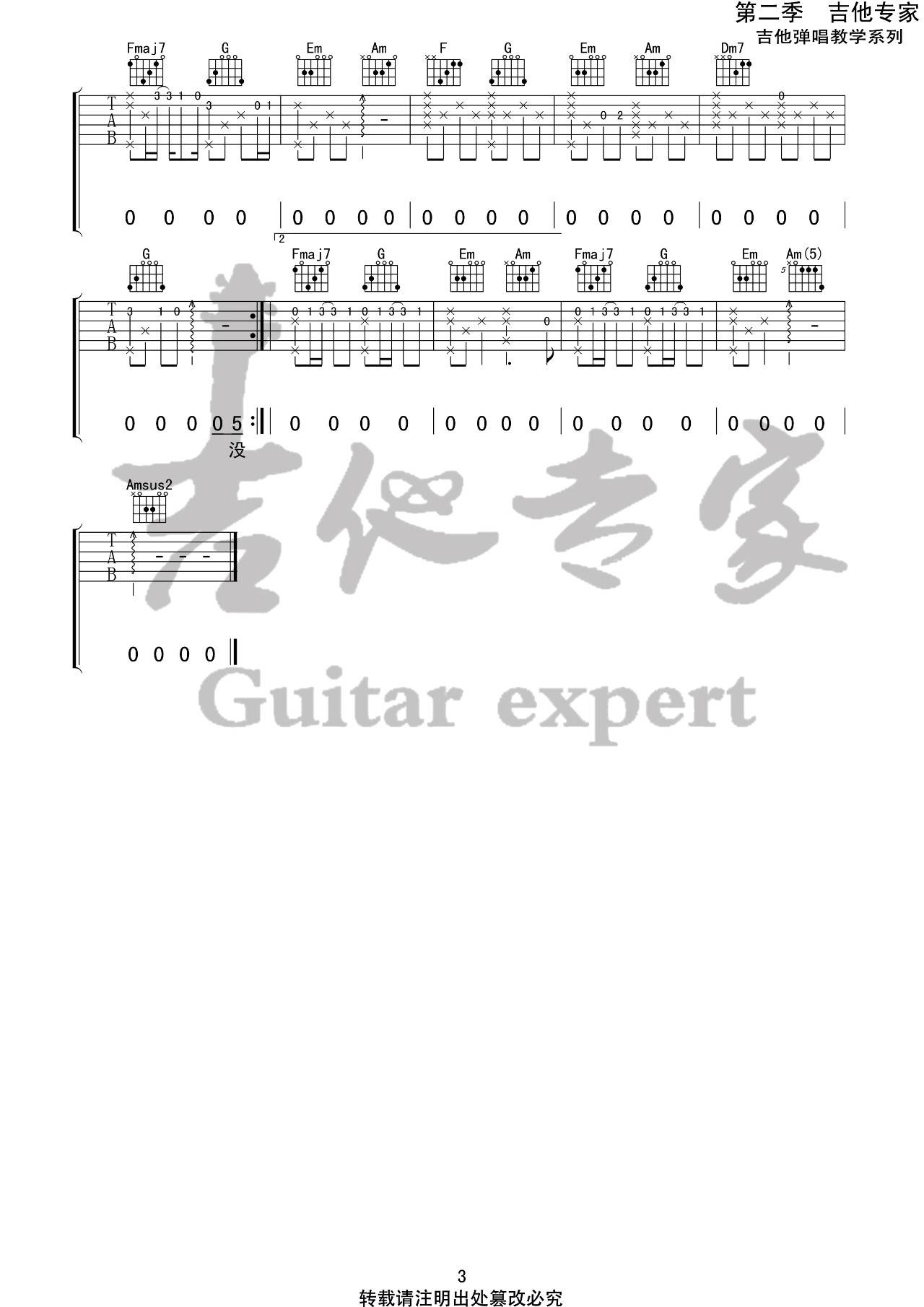 嚣张吉他谱 C调简单版_吉他专家编配_En3