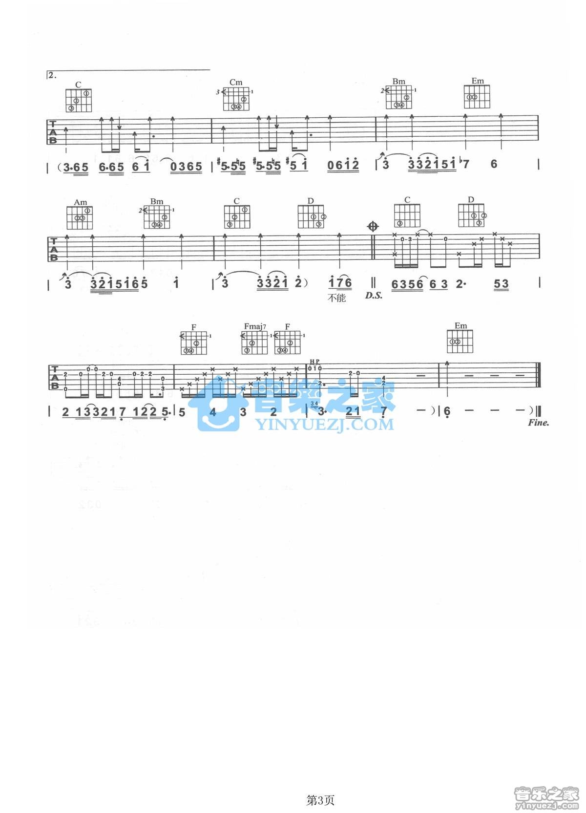 曾经最美吉他谱 G调六线谱_音乐之家编配_朱铭捷3