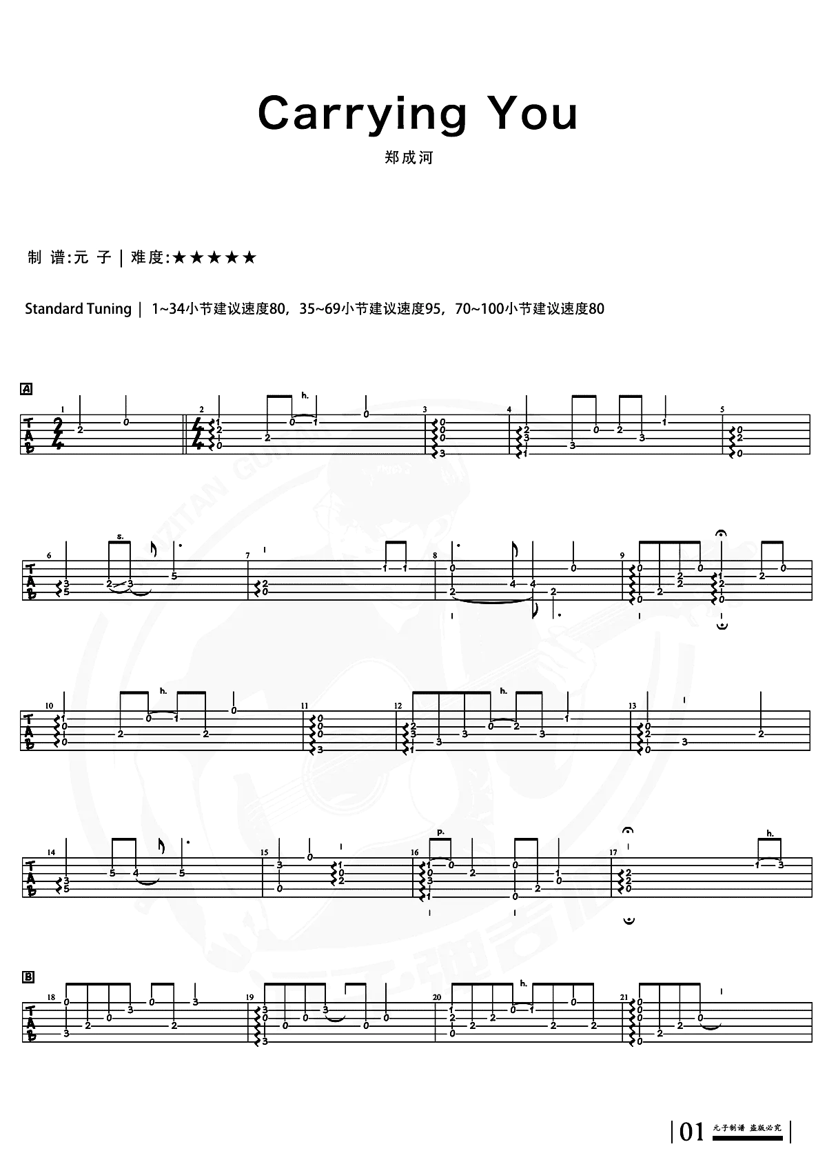 Carrying You指弹谱-郑成河-吉他独奏六线谱-附指弹演示1