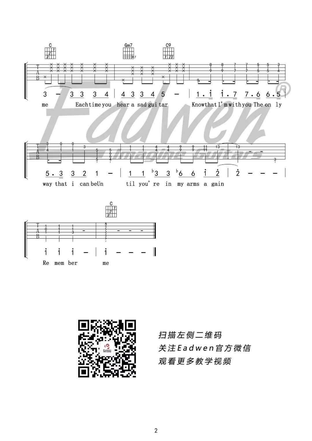 请记住我_C调吉他谱_毛不易2