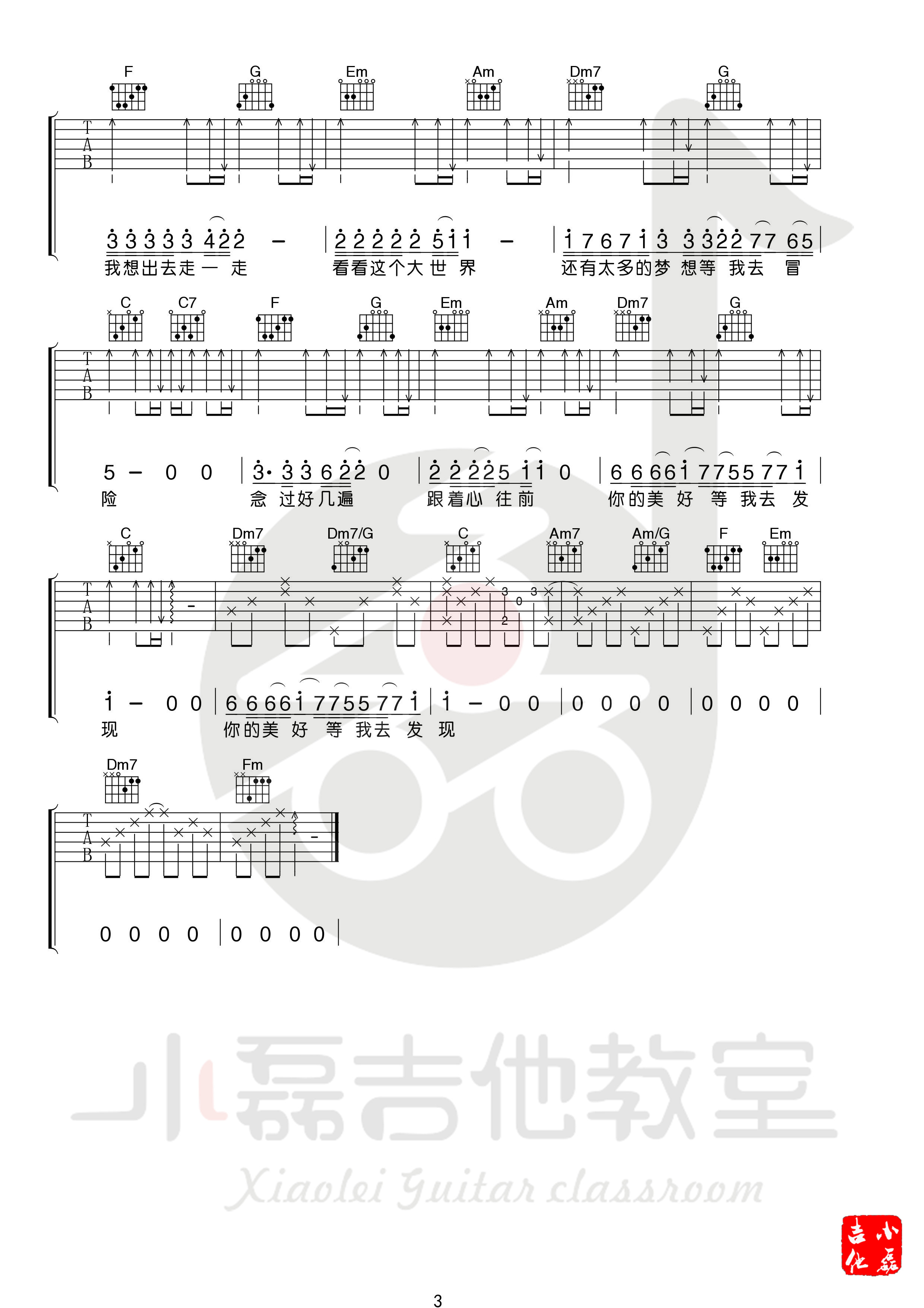 流浪吉他谱_卢炎_C调原调版吉他谱附教学视频3