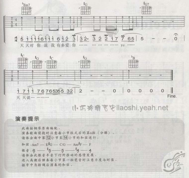 天天（图片）|吉他谱|图片谱|高清|陶喆1
