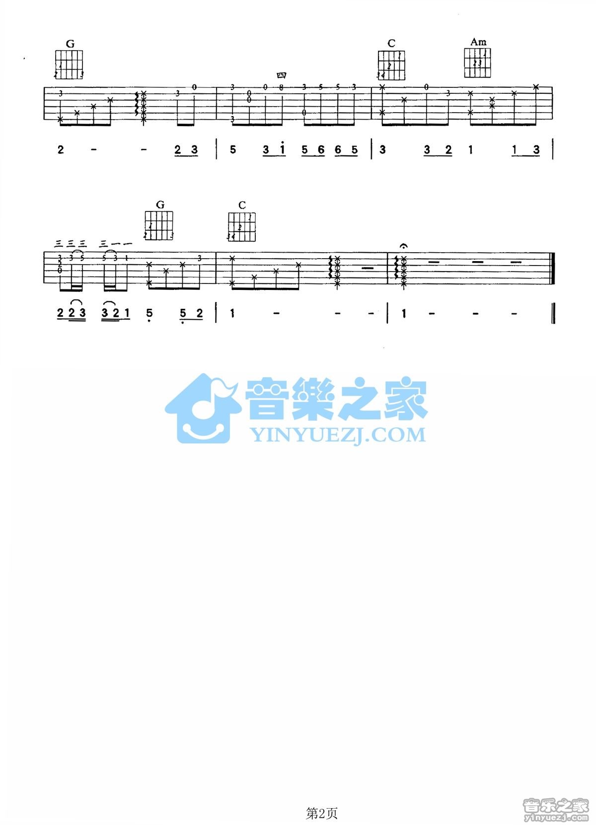 《潜海姑娘》指弹吉他谱2