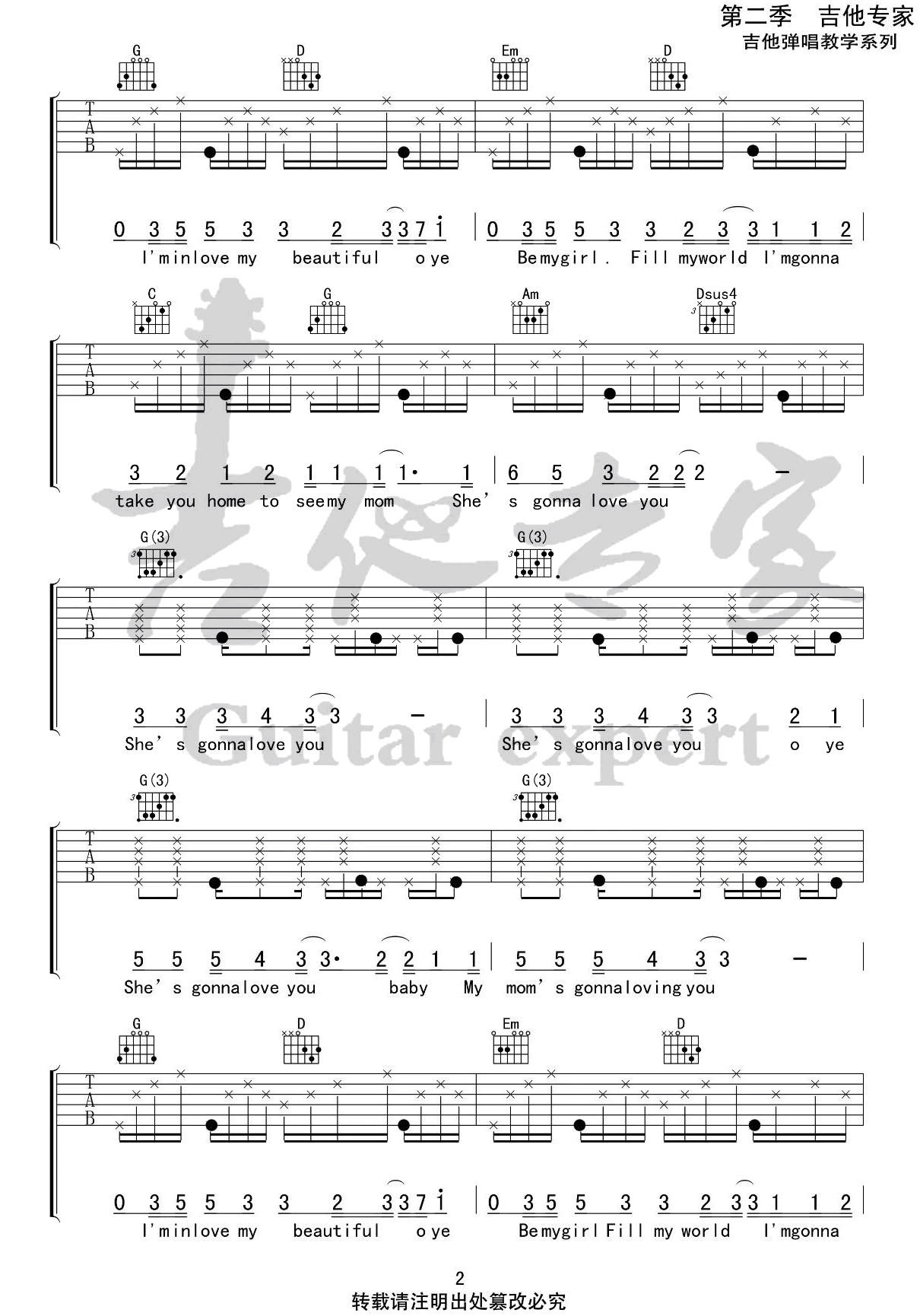 《My beautiful》吉他谱_谭先生/大文_G调原版弹唱谱_高清六线谱2