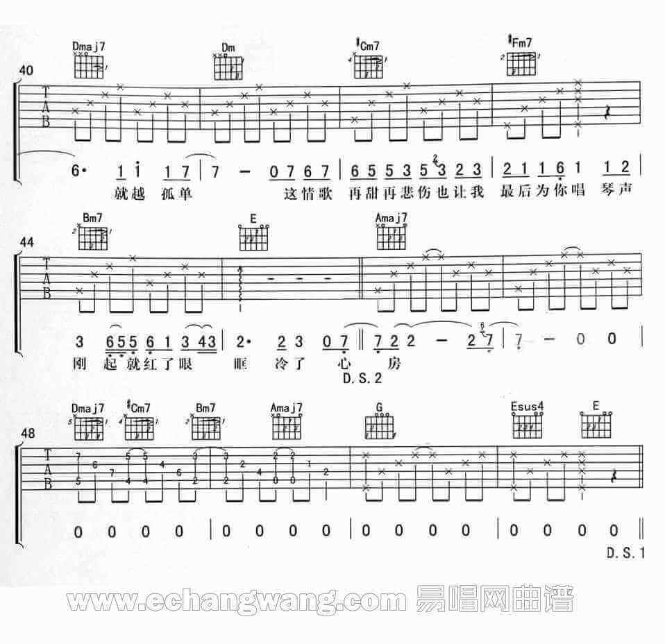 都一样吉他谱、李荣浩《都一样》六线谱1