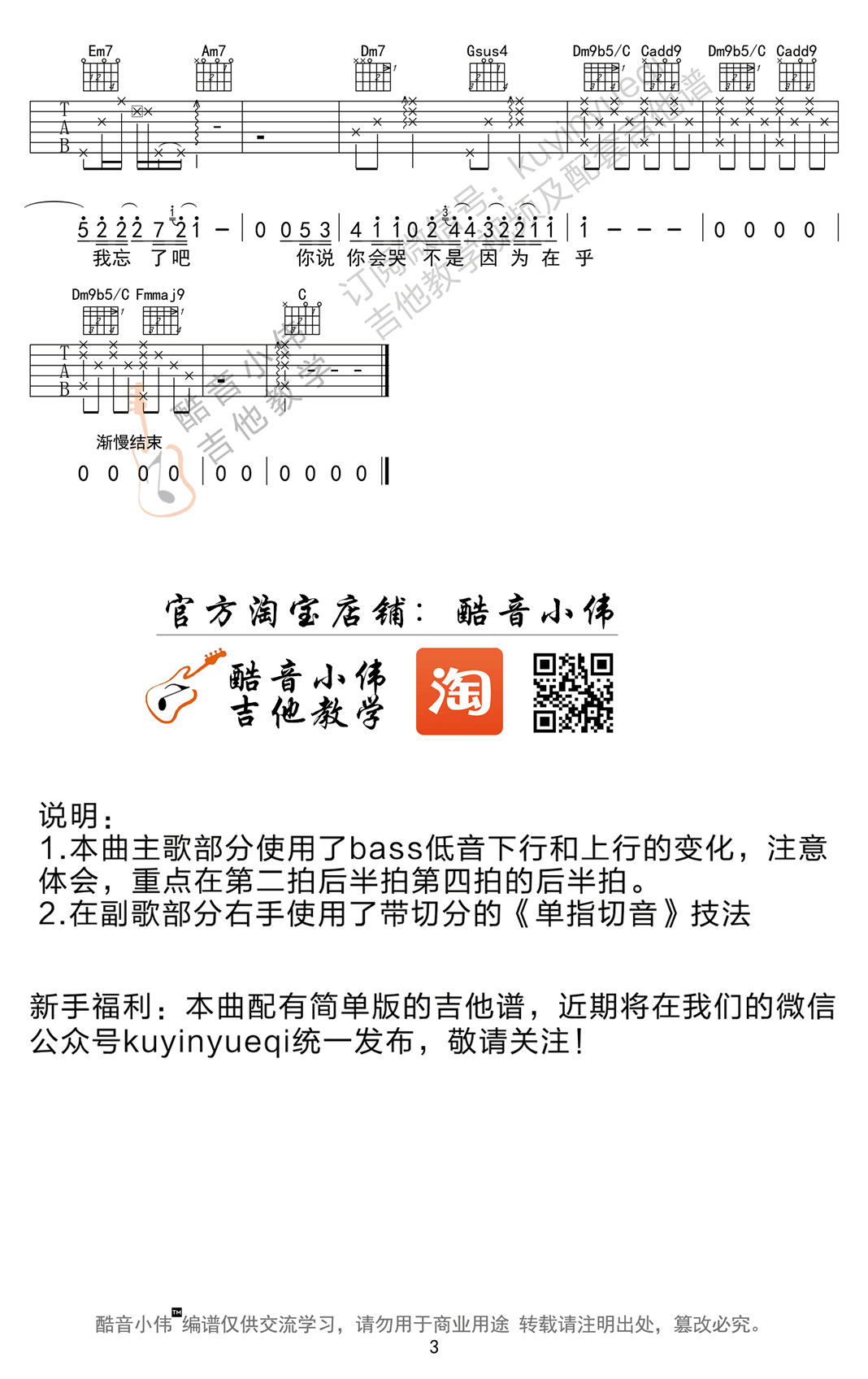 最长的电影吉他谱-吉他弹唱教学-周杰伦1