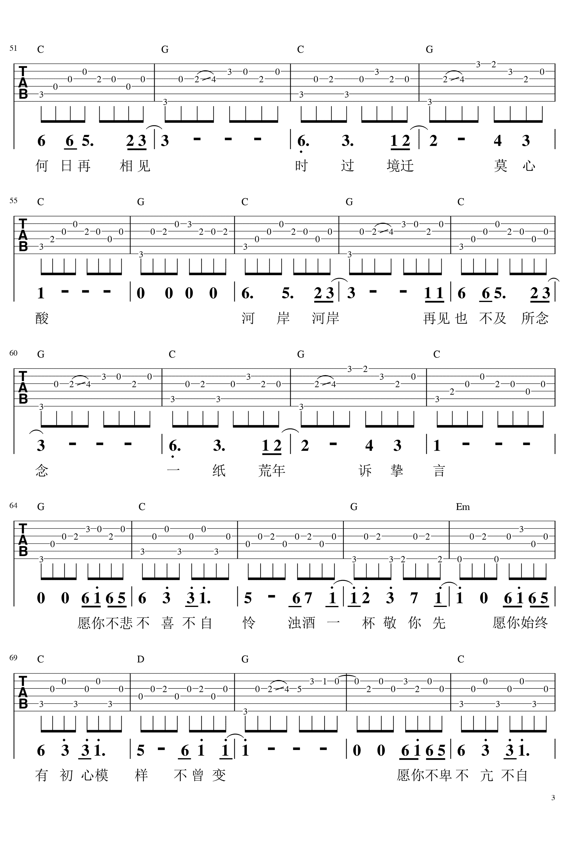 鱼书吉他谱-陈鸿宇/曹秦-《鱼书》G调原版弹唱谱-高清六线谱1