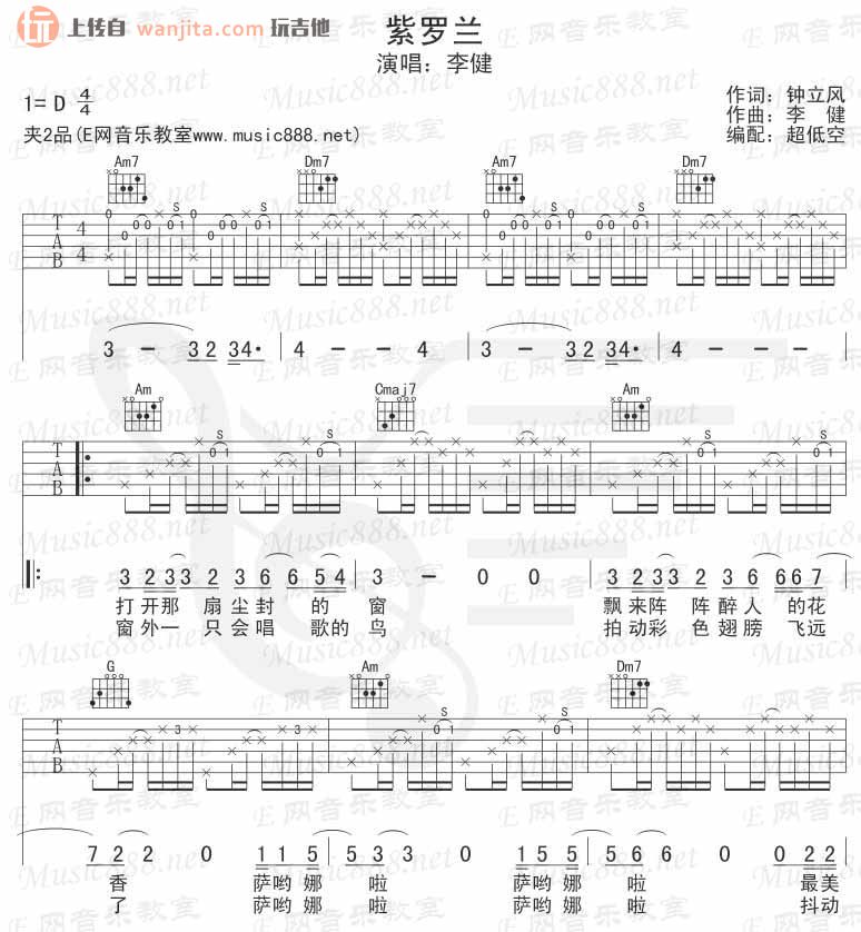紫罗兰吉他谱_李健_《紫罗兰》C调吉他弹唱谱1