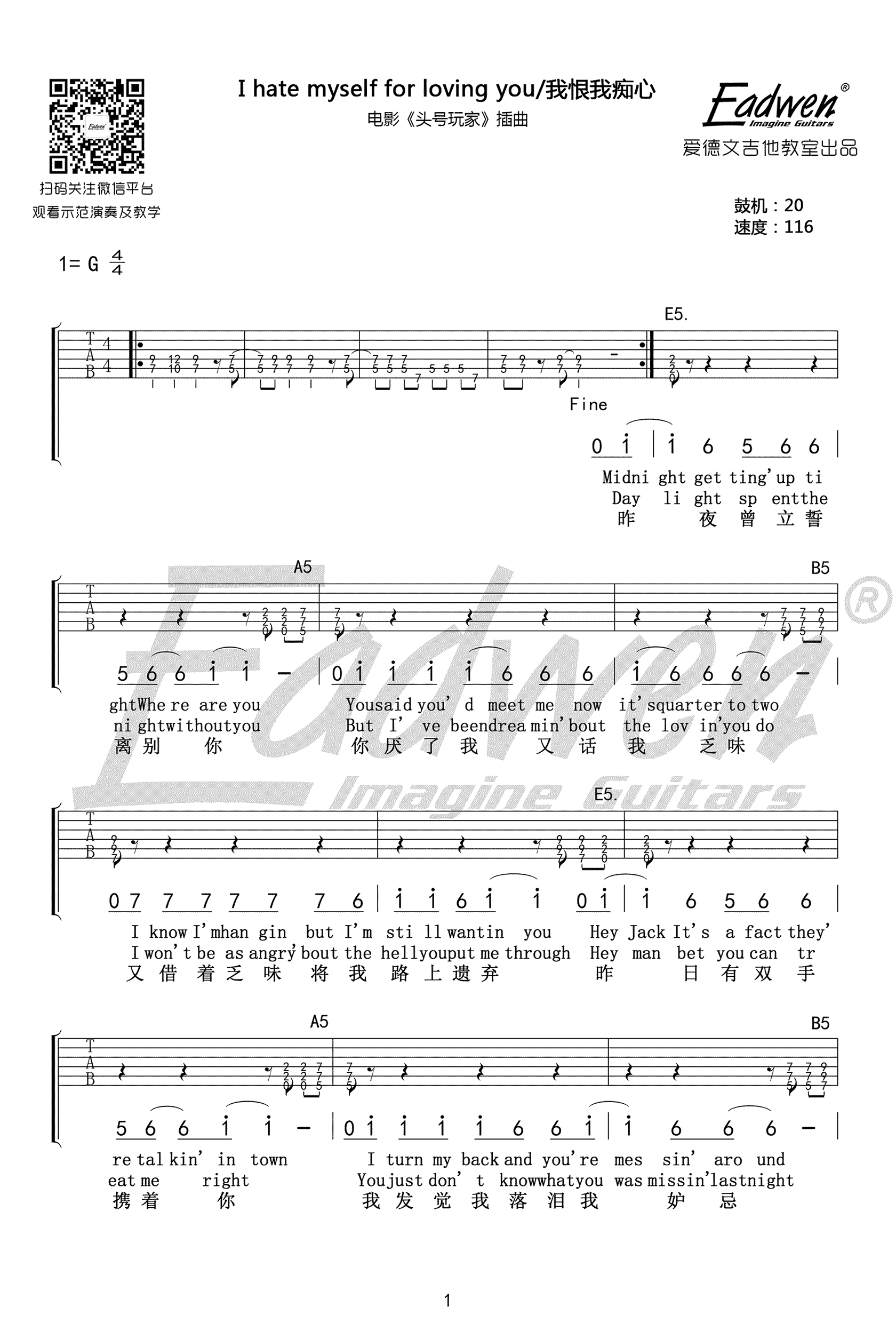 《我恨我痴心》吉他谱-刘德华-I Hate Myself For Loving You吉他弹唱教学G调1