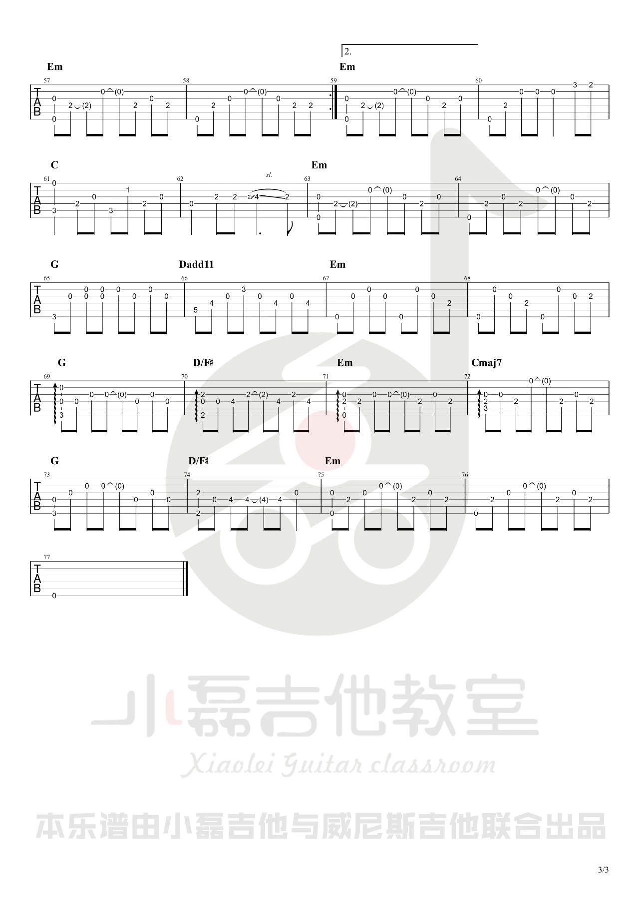 泸沽湖吉他谱_麻园诗人_G调编配版吉他谱附教学3