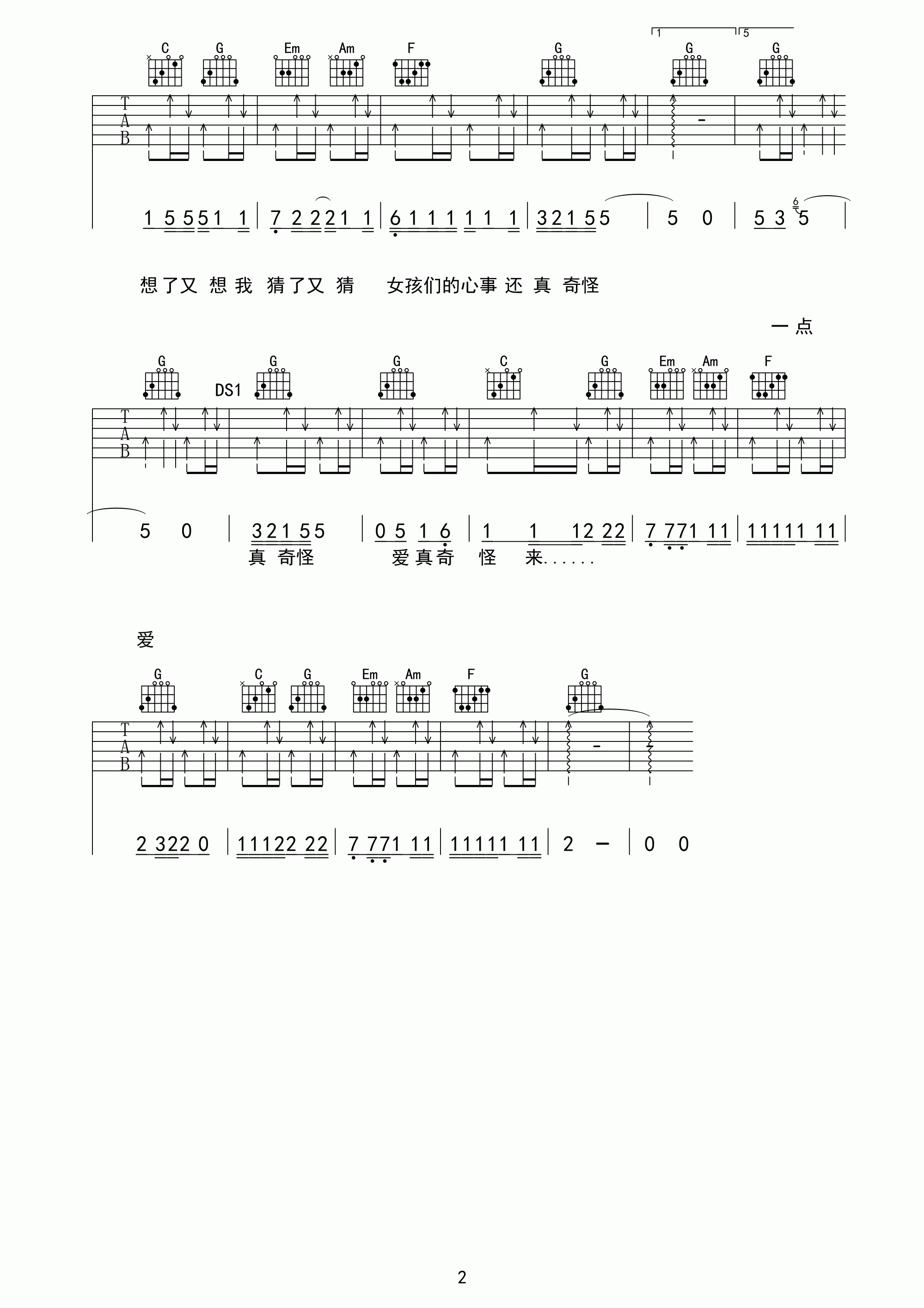 对面的女孩看过来吉他谱 C调六线谱-扫弦版-任贤齐1