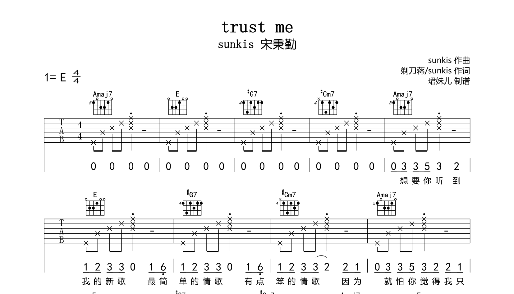 trust me吉他谱_sunkis宋秉勤_E调原版吉他六线谱1