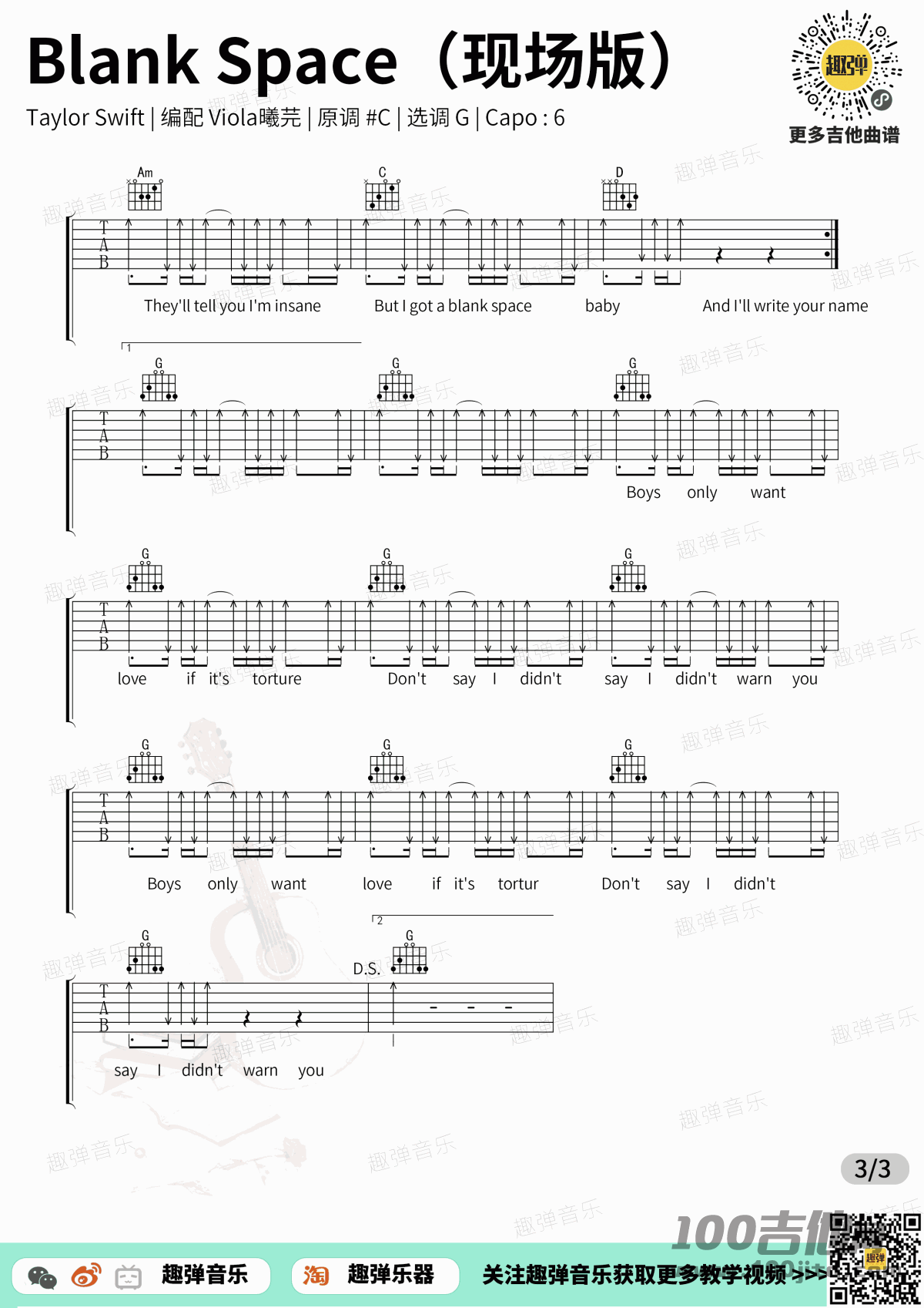 《Blank Space》吉他谱_泰勒_G调_吉他弹唱六线谱3
