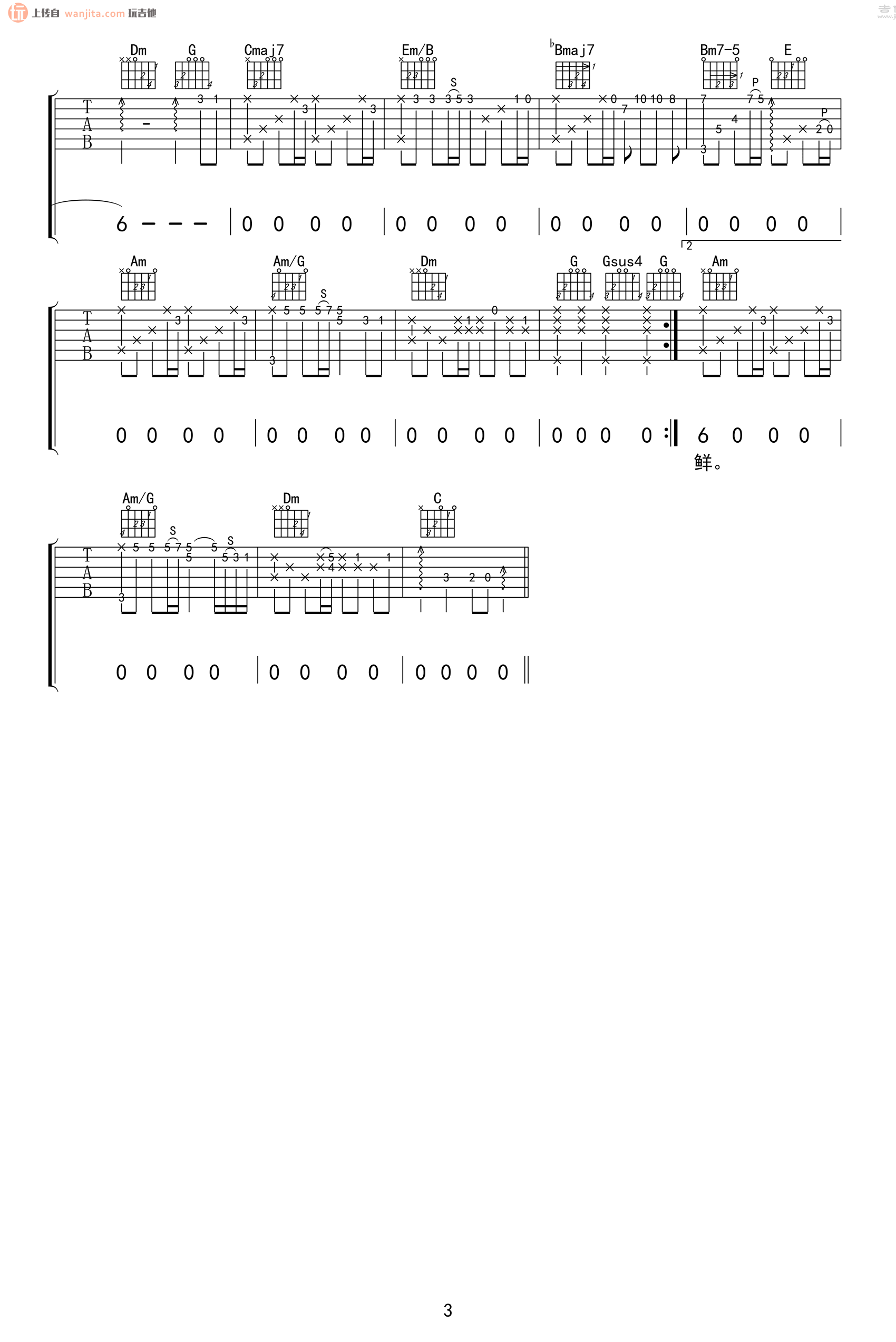 《当年情》吉他谱_张国荣_C调完整原版六线谱_英雄本色主题曲1