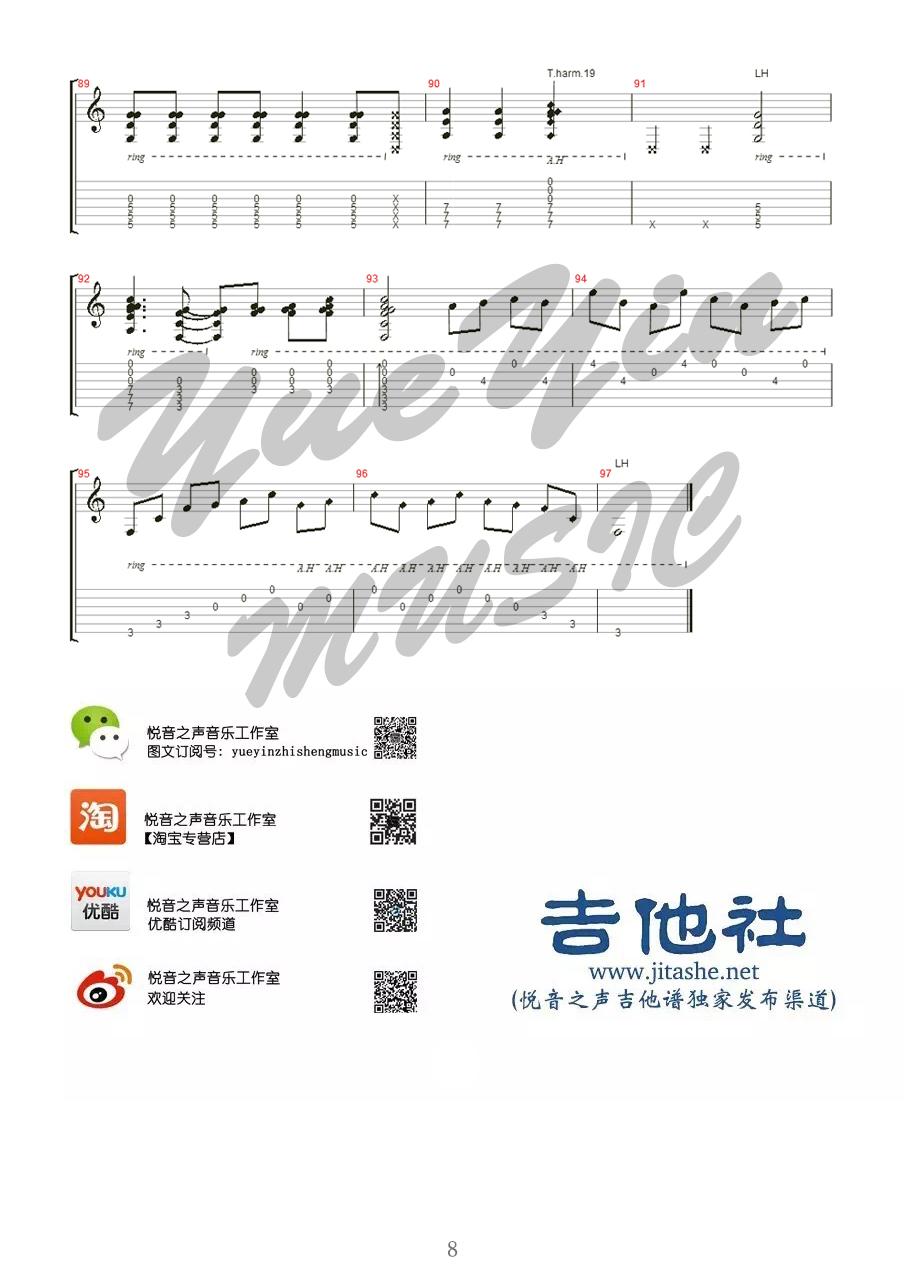 Merry Christmas Mr.Lawrance_指弹版吉他谱_押尾光太郎8